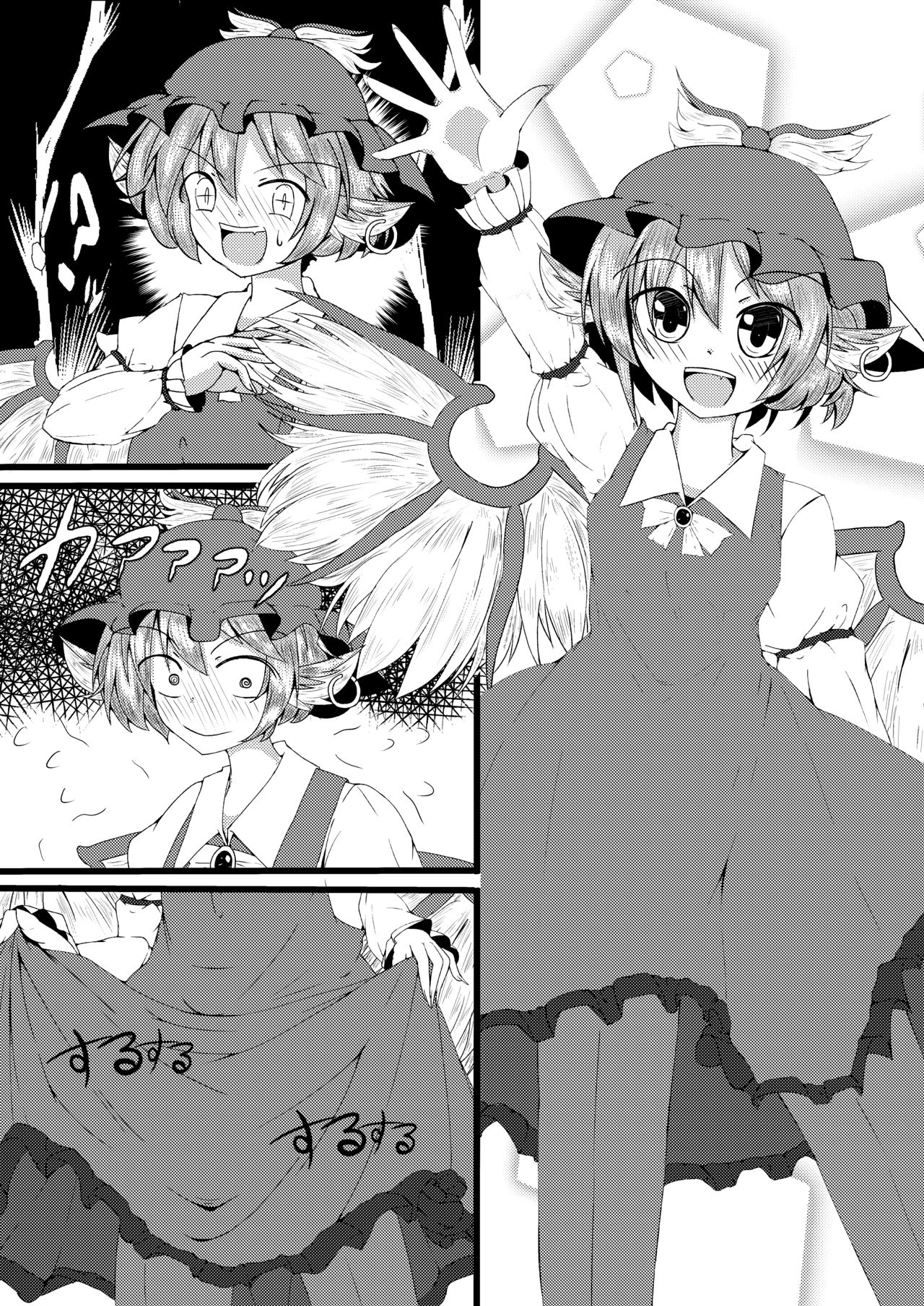欲本 page 3 full