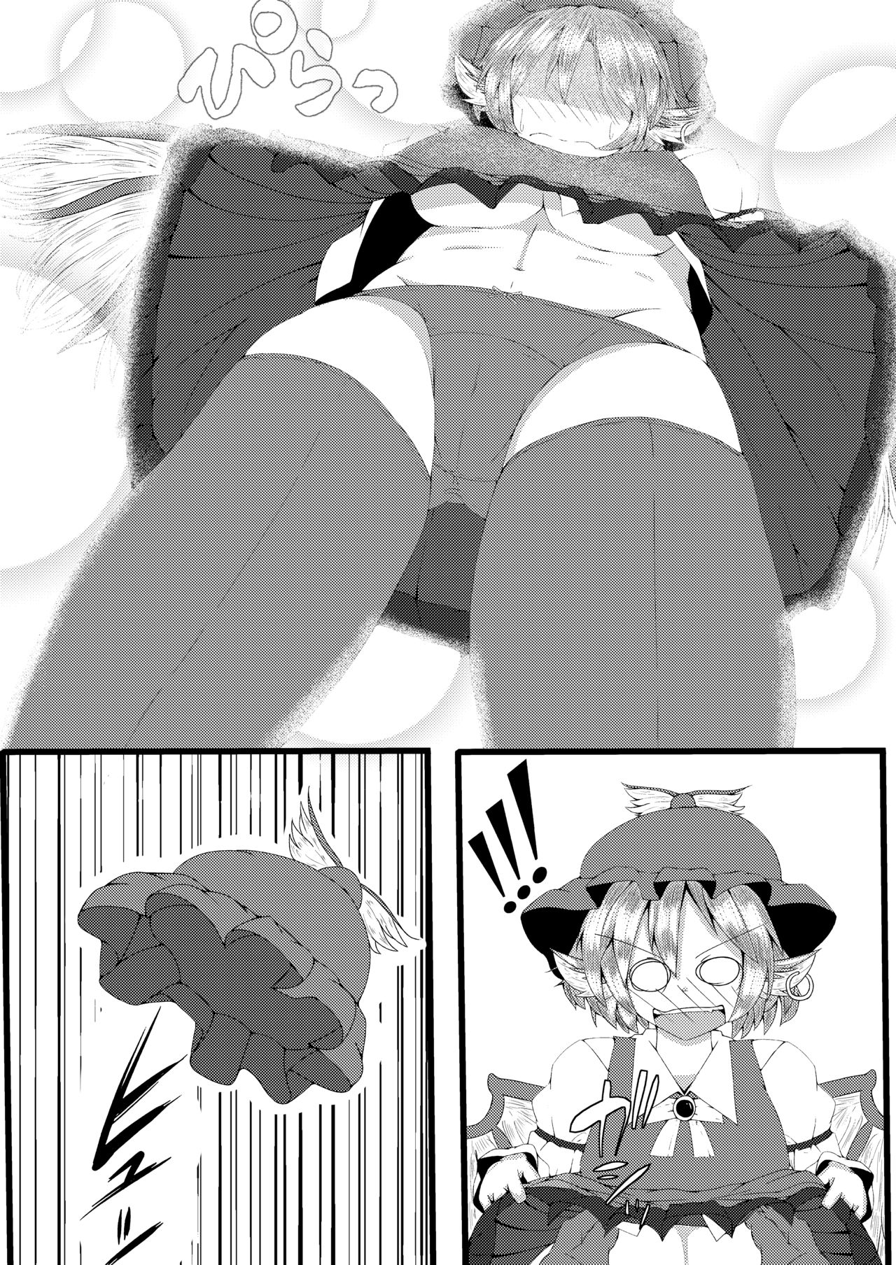 欲本 page 4 full