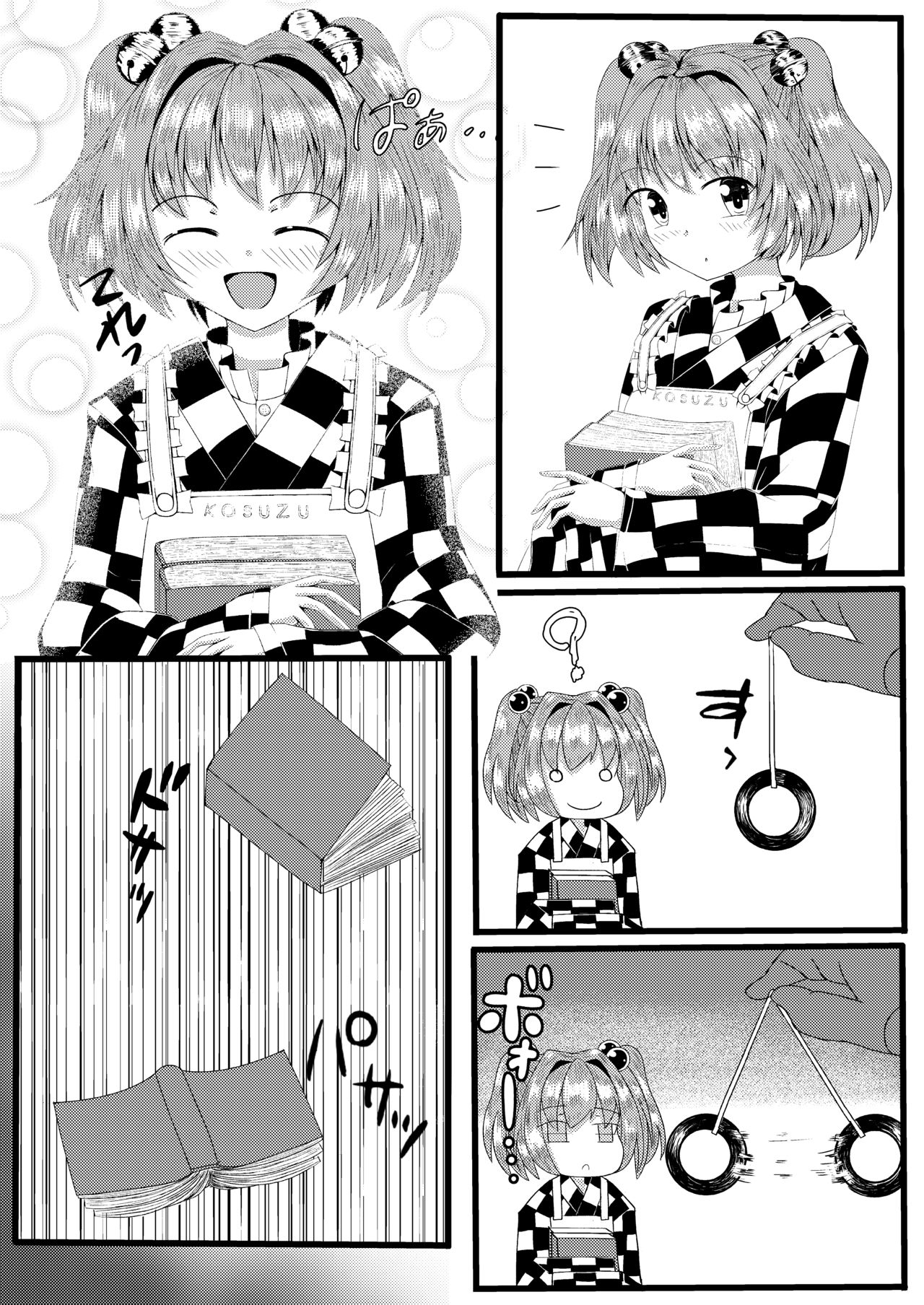 欲本 page 6 full