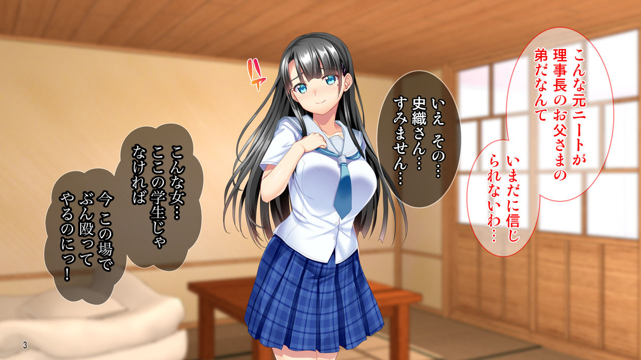 Ojou-sama Choukyou! Takabisha Onna ga Youmuin Chinpo de Kairakuochi! page 4 full