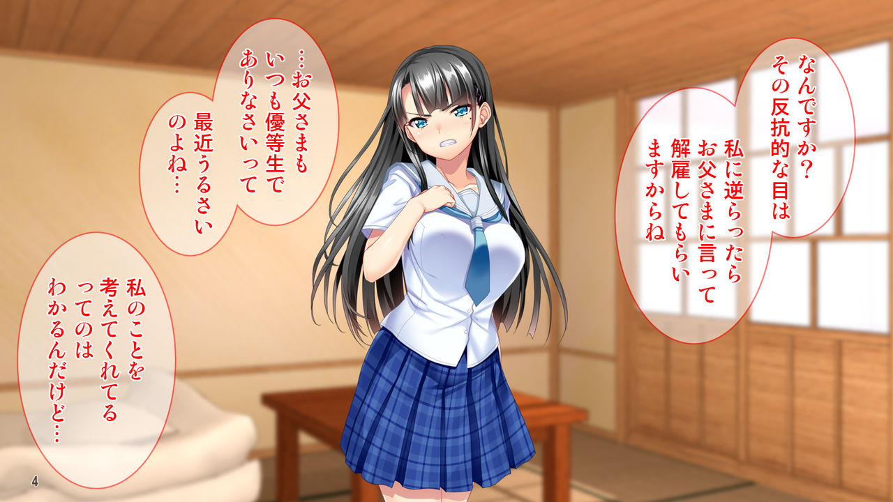 Ojou-sama Choukyou! Takabisha Onna ga Youmuin Chinpo de Kairakuochi! page 5 full