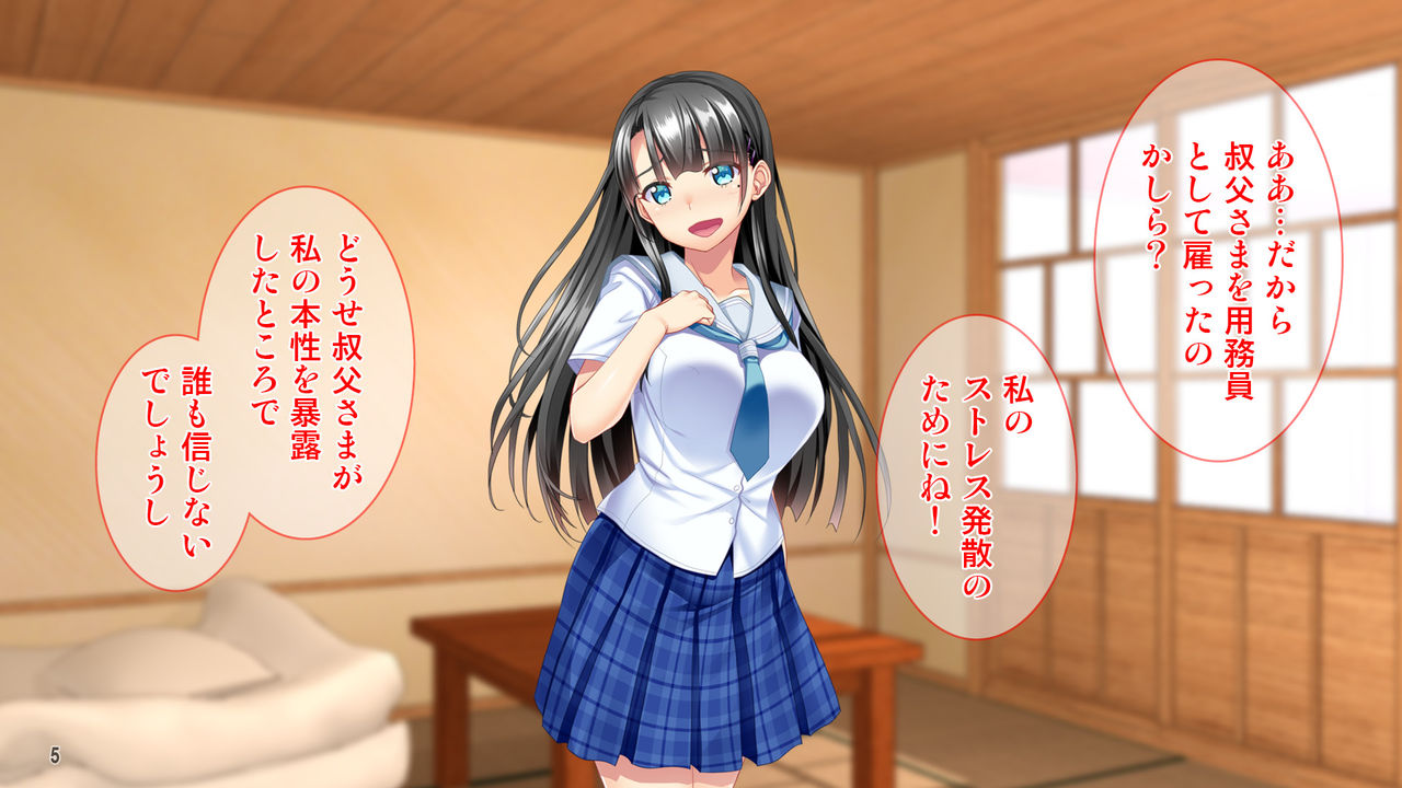 Ojou-sama Choukyou! Takabisha Onna ga Youmuin Chinpo de Kairakuochi! page 6 full