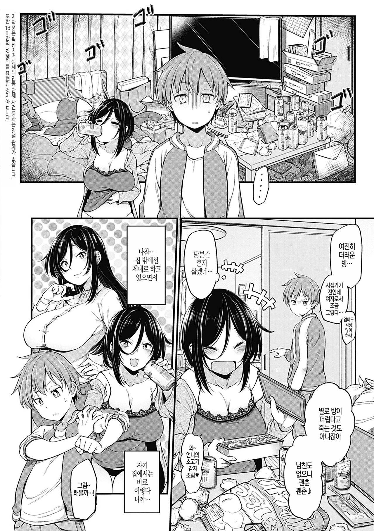 Pai Hard | 파이 하드 page 5 full