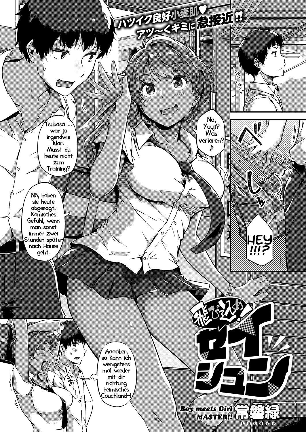 Tobikome! Seishun | Immer dieser Sommer page 1 full
