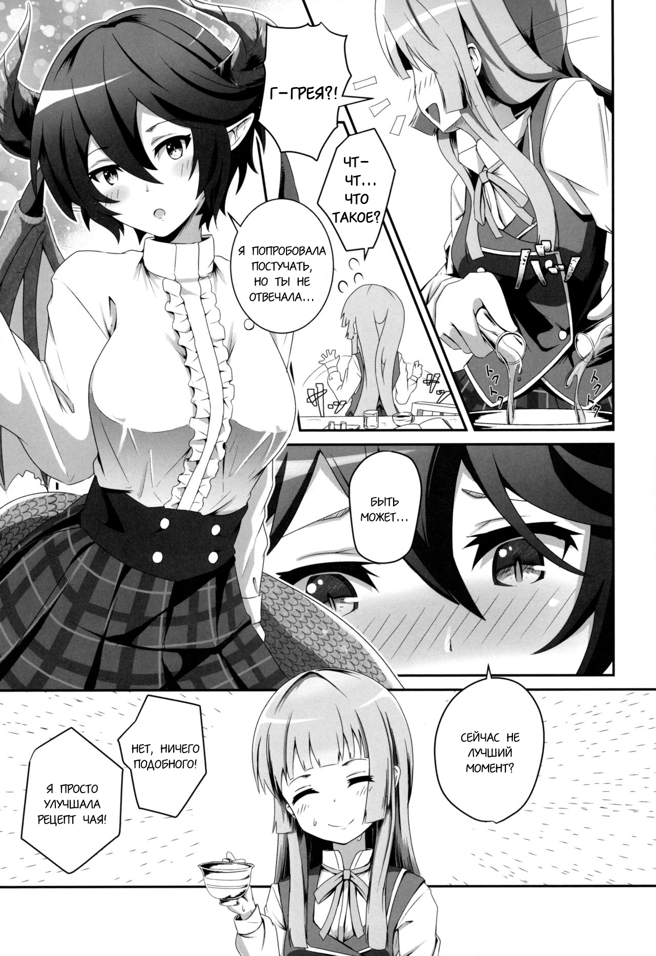 Kono Koto wa Futari dake no Himitsu dakara ne | Это только наш секрет -  Page 6 - IMHentai