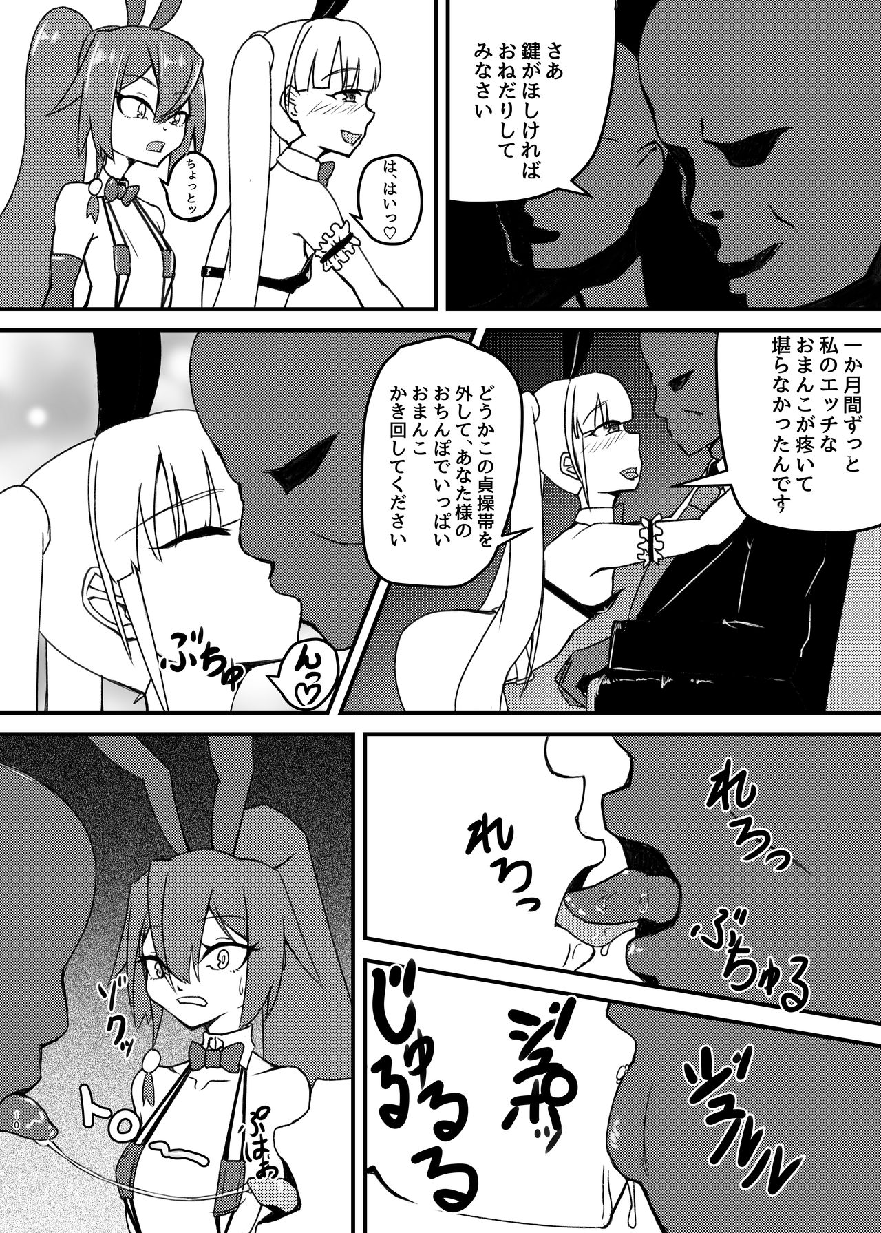 cage page 10 full