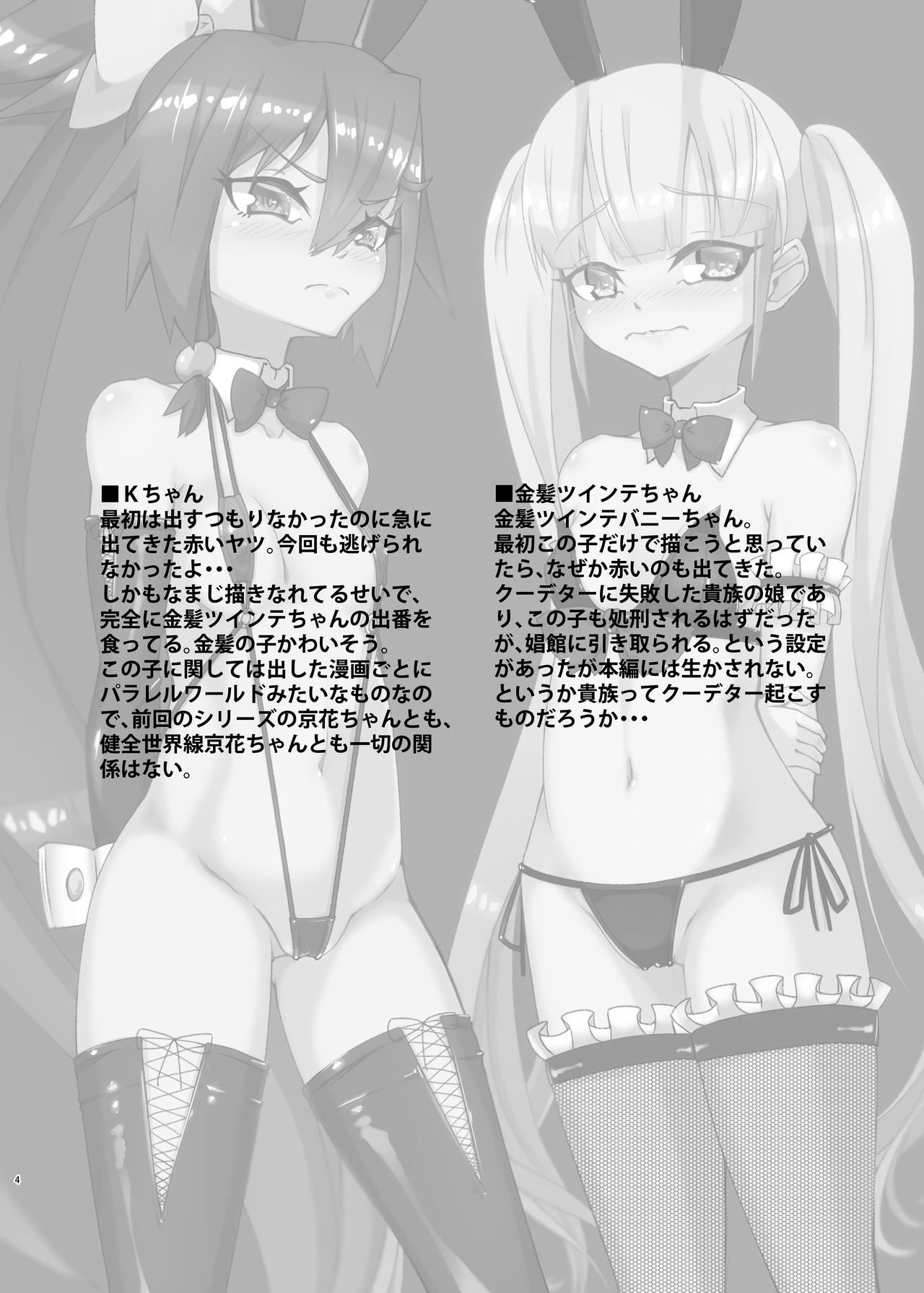 cage page 4 full
