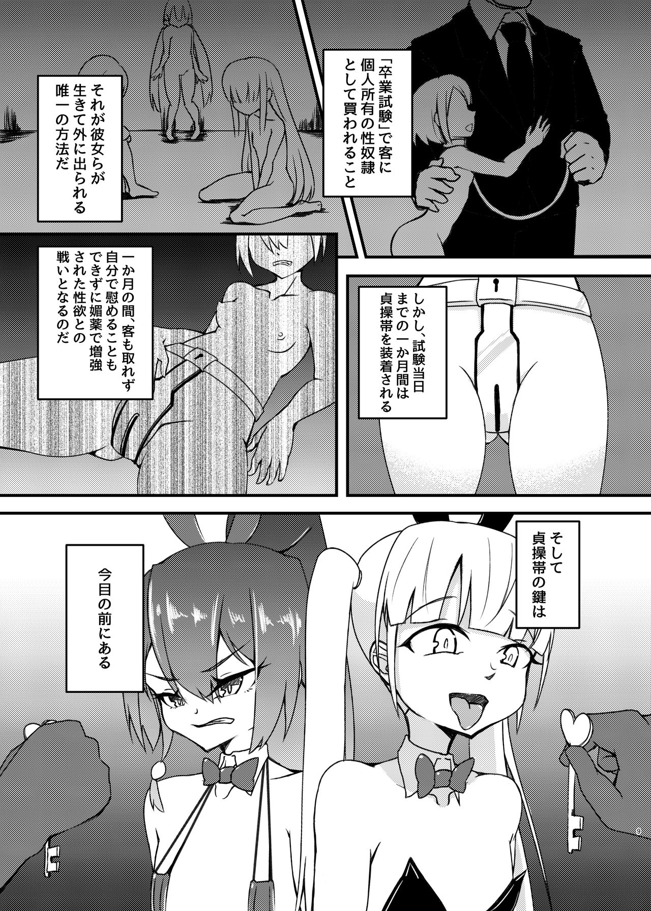 cage page 9 full