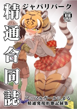 Animal Girl Anime Porn - Japari Park Seitsuu Goudoushi ~Animal Girl ni Yoru Seitsuu Hatsugen Keitai  Kirokushuu~ - IMHentai