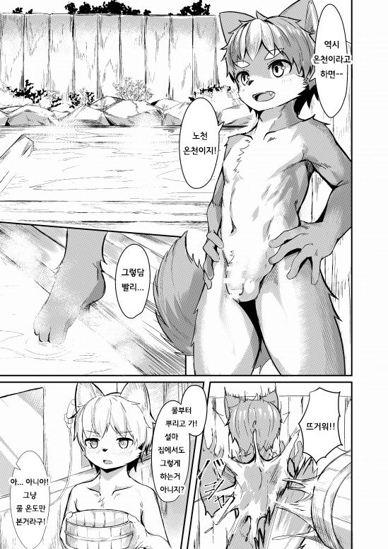 A Beast of Reason | 이성의 짐승 page 9 full