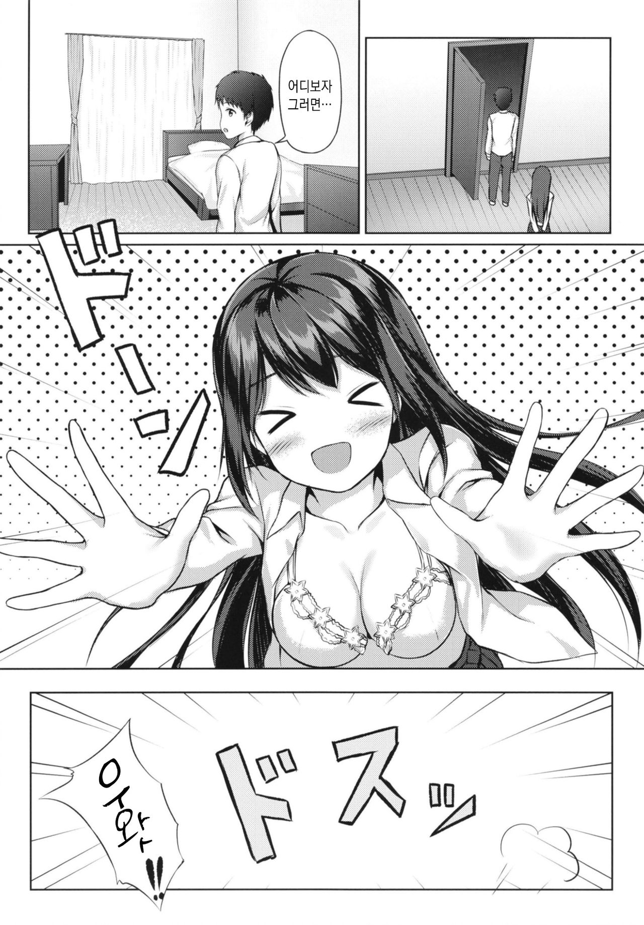 Kitakugo Kanojo to... | 귀가후 여친과... page 8 full
