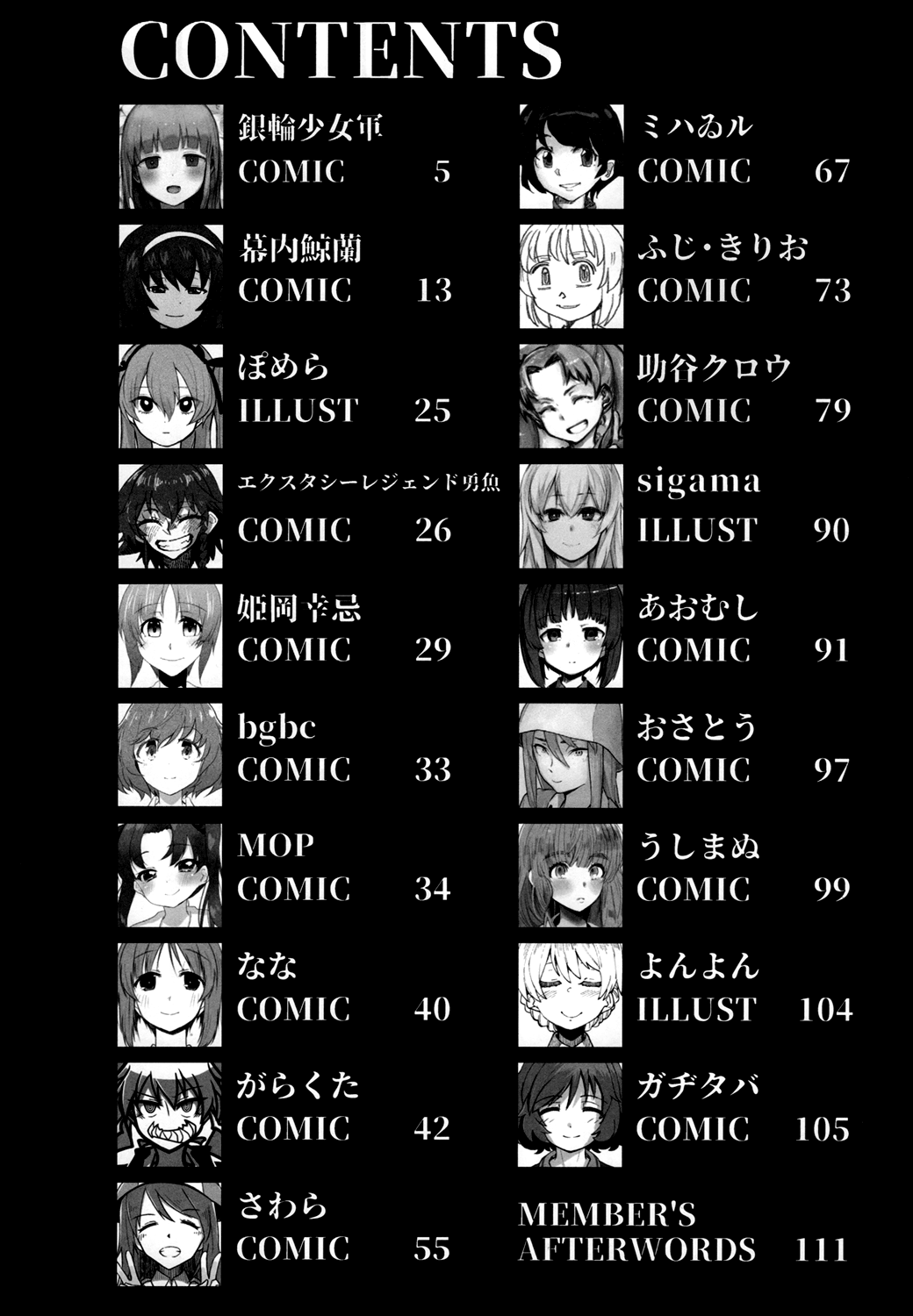 Girls und Panzer Death Collarboration 2 | 걸즈 앤 판처 사망합동지 2 page 3 full