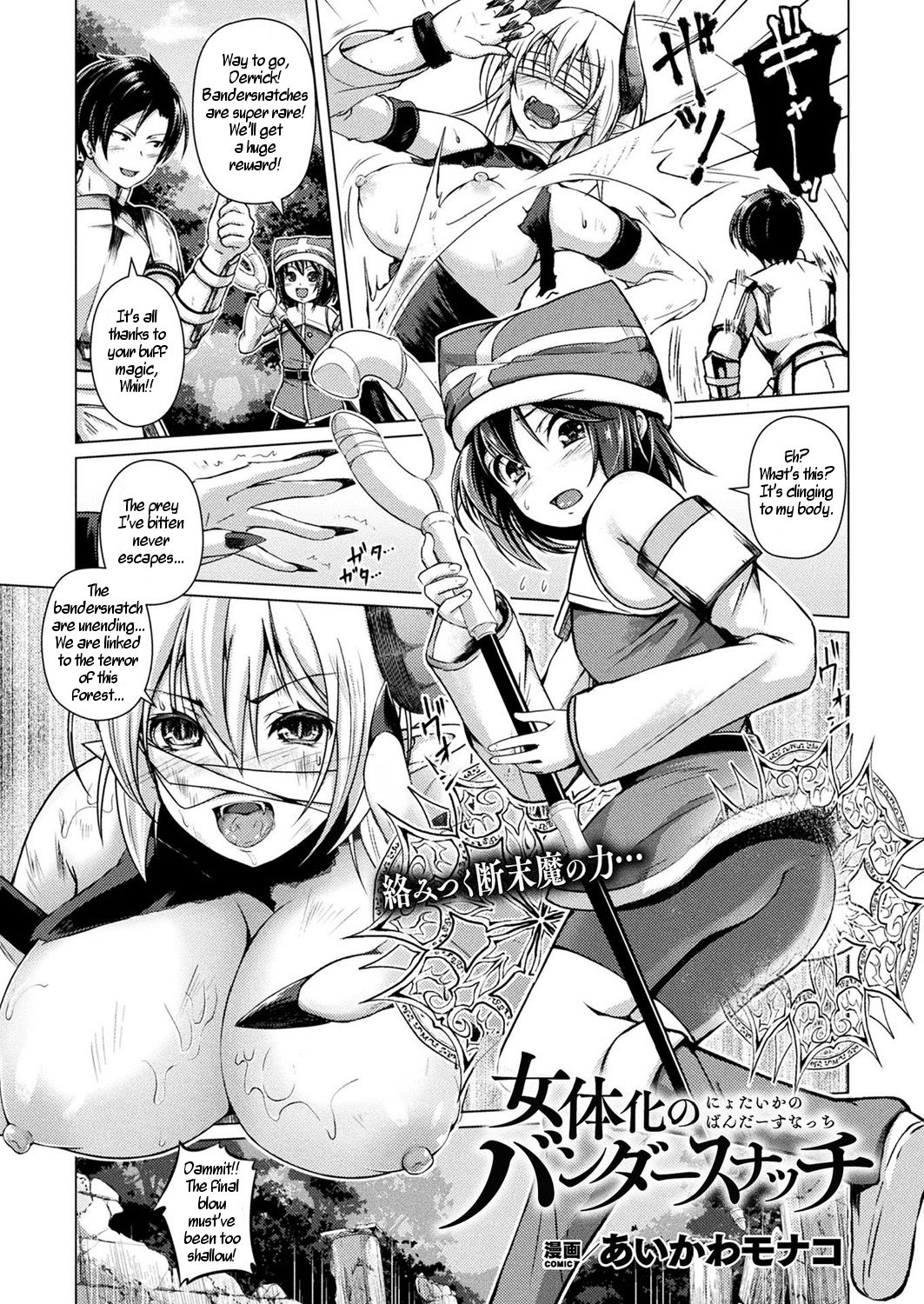 Nyotaika no Bandersnatch | Bandersnatch Sex Change page 1 full