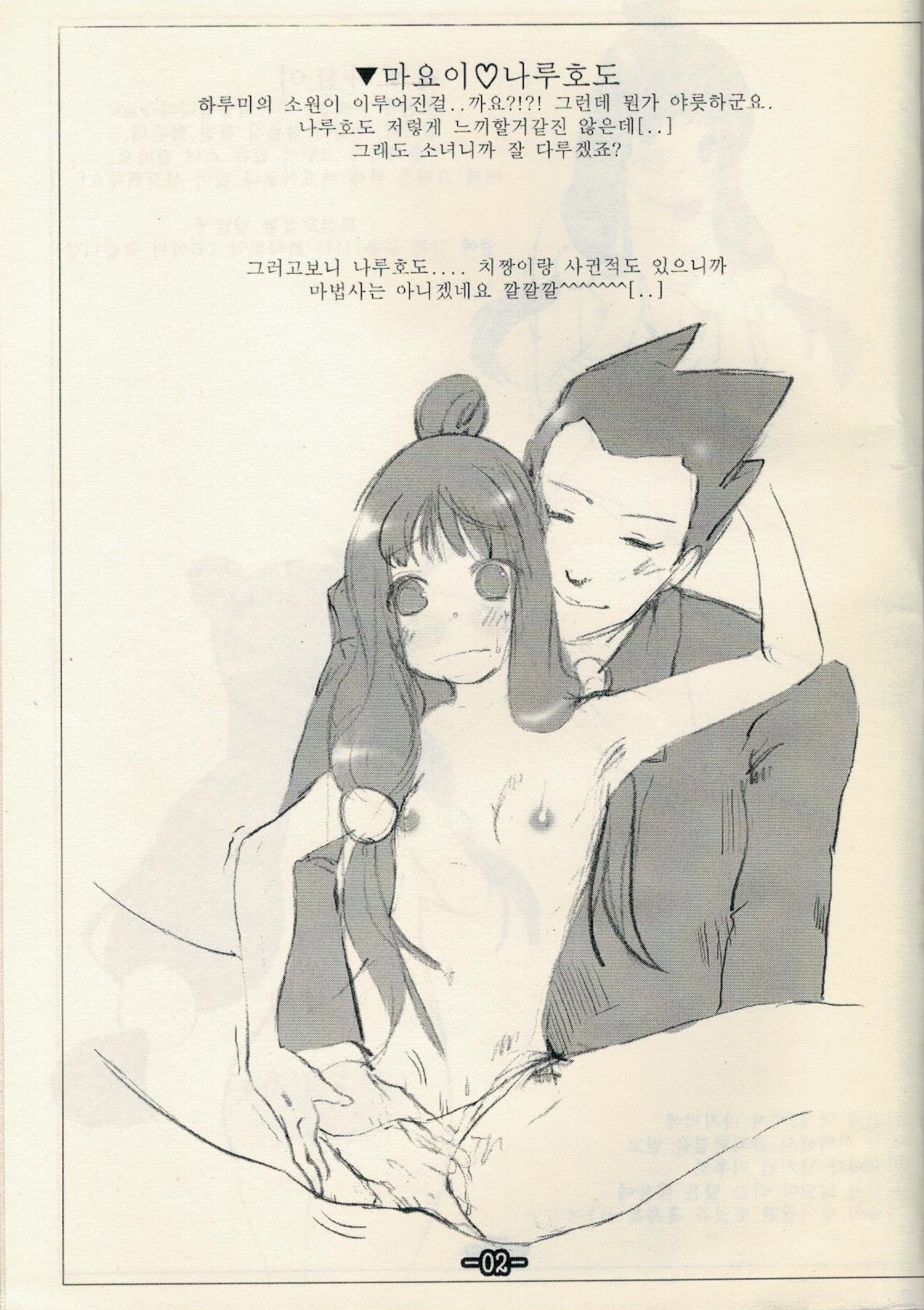 역전떡판 page 3 full