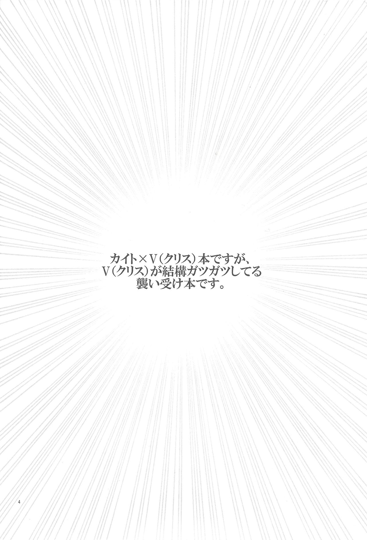 Yokubou no Sandan page 3 full