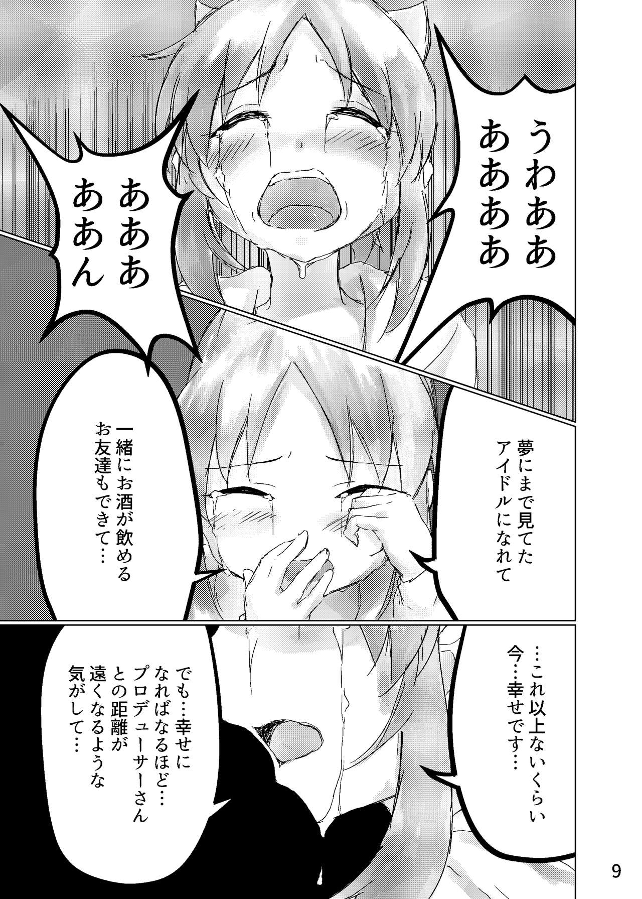 Towa no hana wa tsukiyo ni saku page 10 full