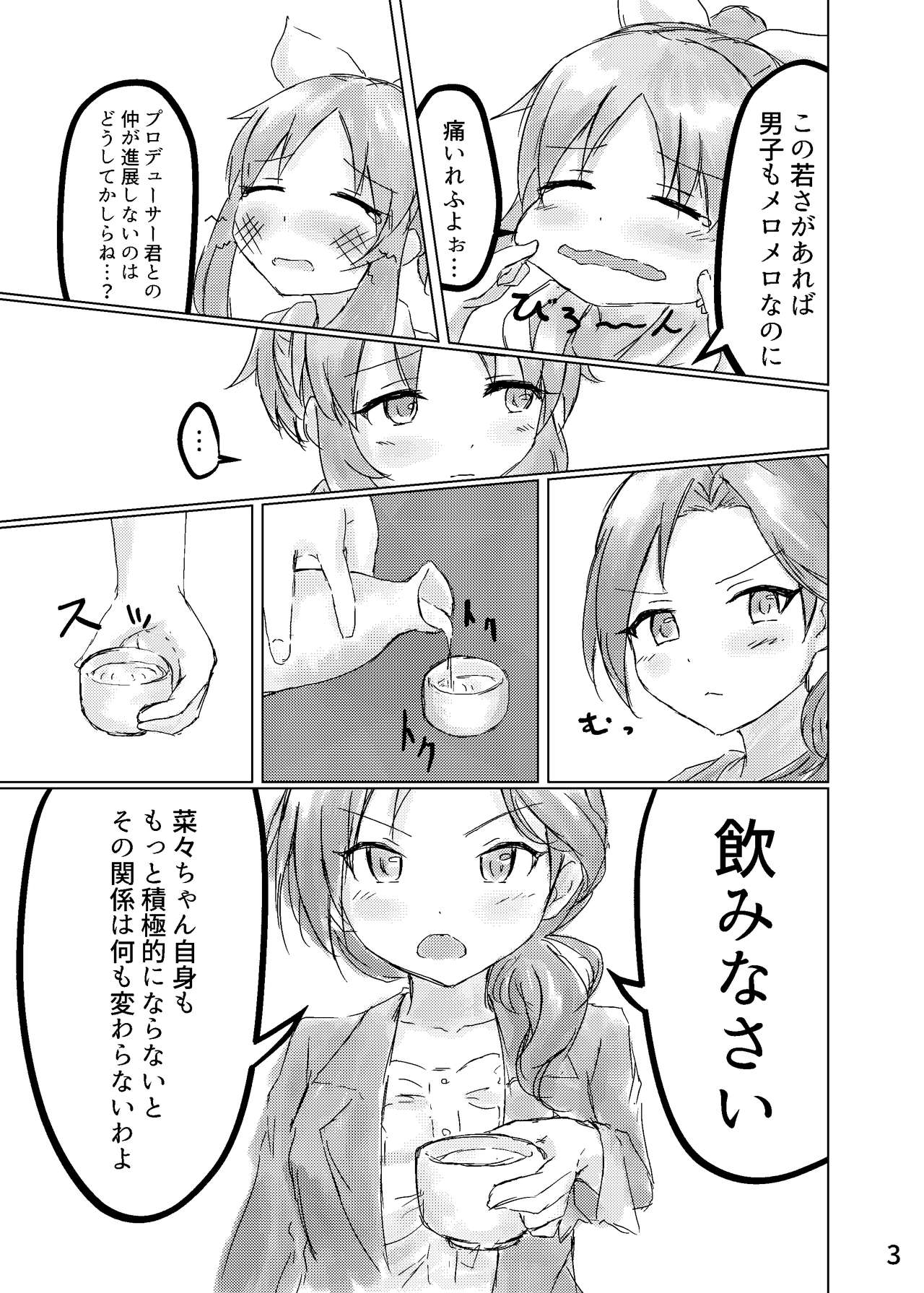 Towa no hana wa tsukiyo ni saku page 4 full