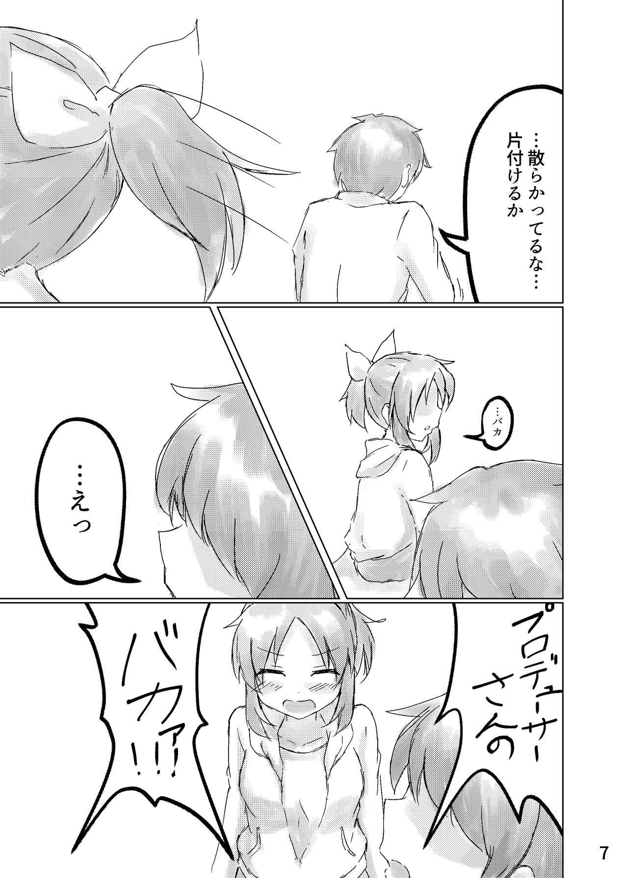Towa no hana wa tsukiyo ni saku page 8 full
