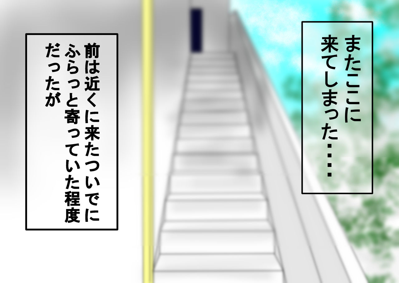 Nozoki Daikangei! Kyou mo Nuki ni Ikimasu! page 2 full