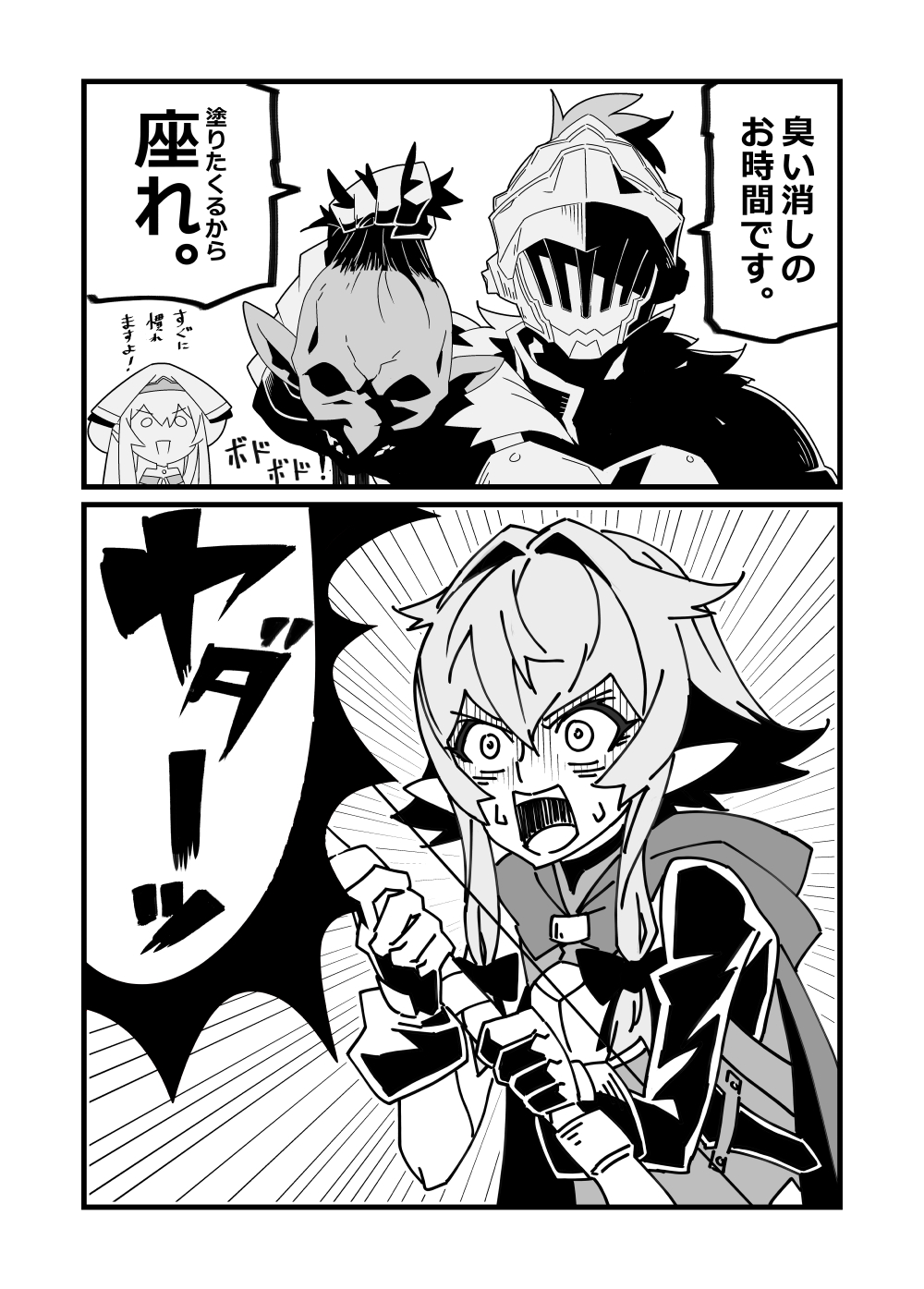 がんぐれ。 page 8 full