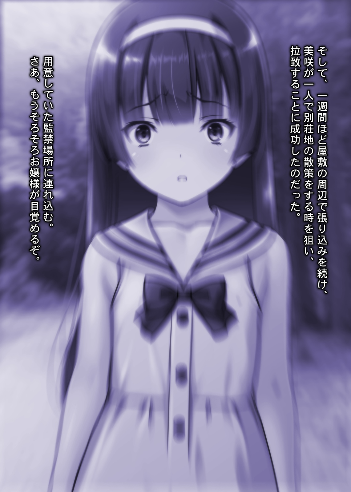 Ojousama Kankin Biyaku Rape Black Kigyou no Shachiku ga Fukushuuno Tame Shachou no Musume o Senyou Onahole ni Shitte Haramaseta Hanashi page 10 full