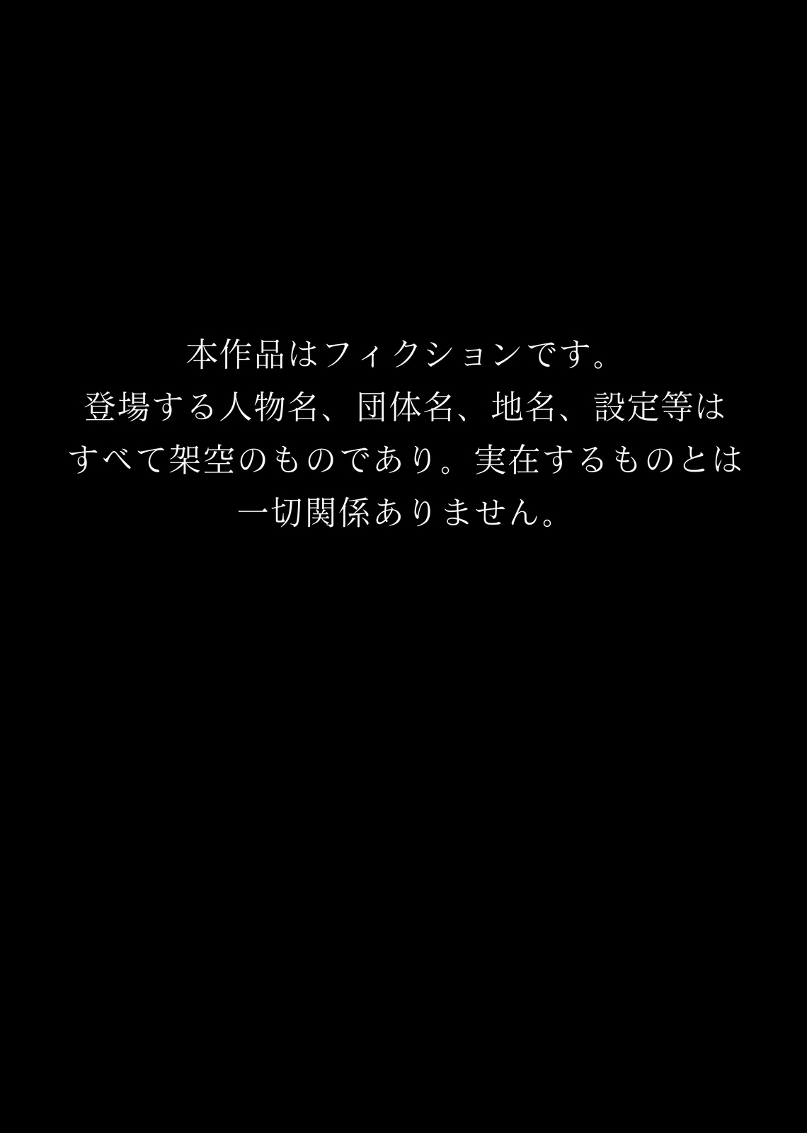 Ojousama Kankin Biyaku Rape Black Kigyou no Shachiku ga Fukushuuno Tame Shachou no Musume o Senyou Onahole ni Shitte Haramaseta Hanashi page 2 full