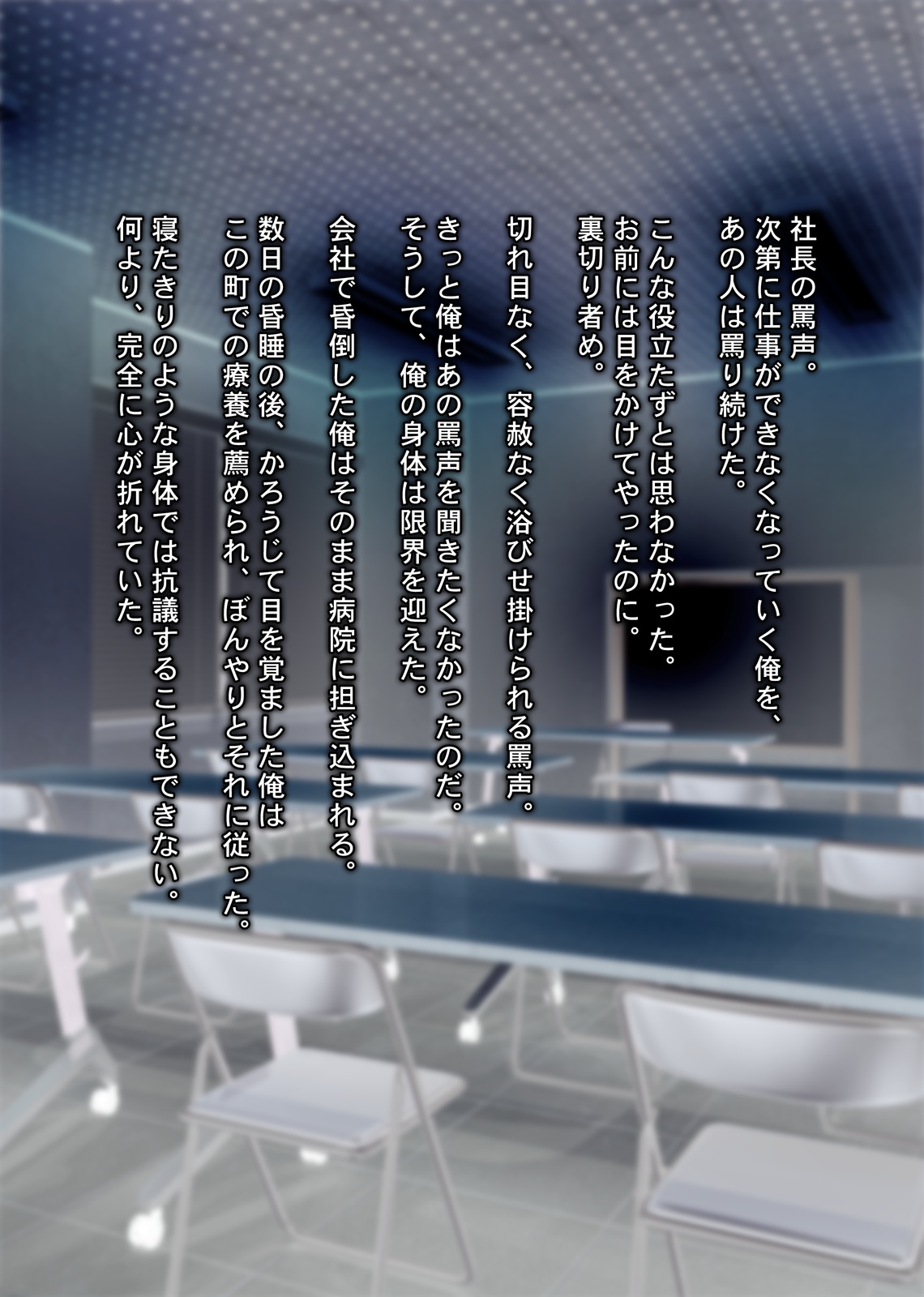 Ojousama Kankin Biyaku Rape Black Kigyou no Shachiku ga Fukushuuno Tame Shachou no Musume o Senyou Onahole ni Shitte Haramaseta Hanashi page 5 full