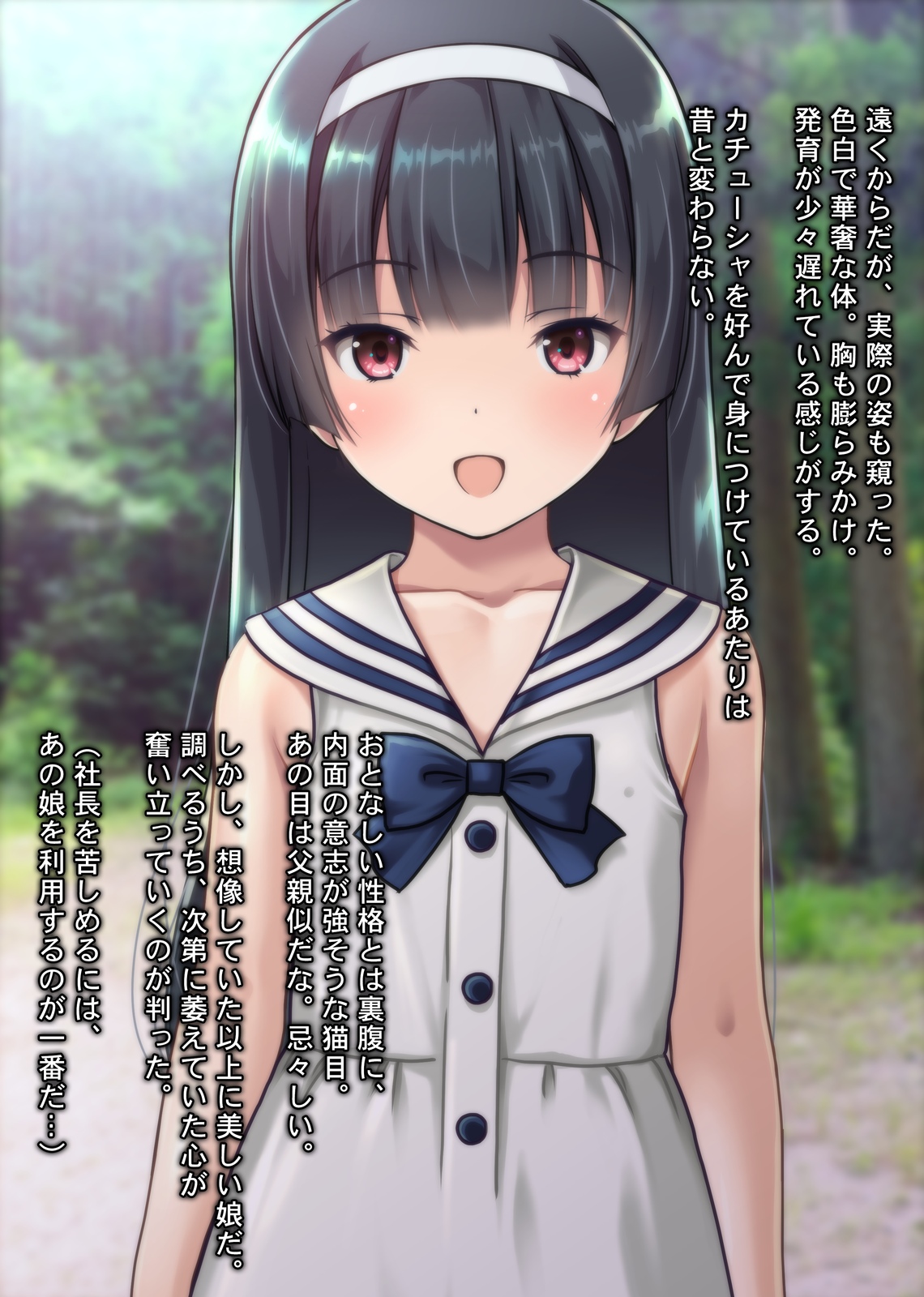Ojousama Kankin Biyaku Rape Black Kigyou no Shachiku ga Fukushuuno Tame Shachou no Musume o Senyou Onahole ni Shitte Haramaseta Hanashi page 9 full