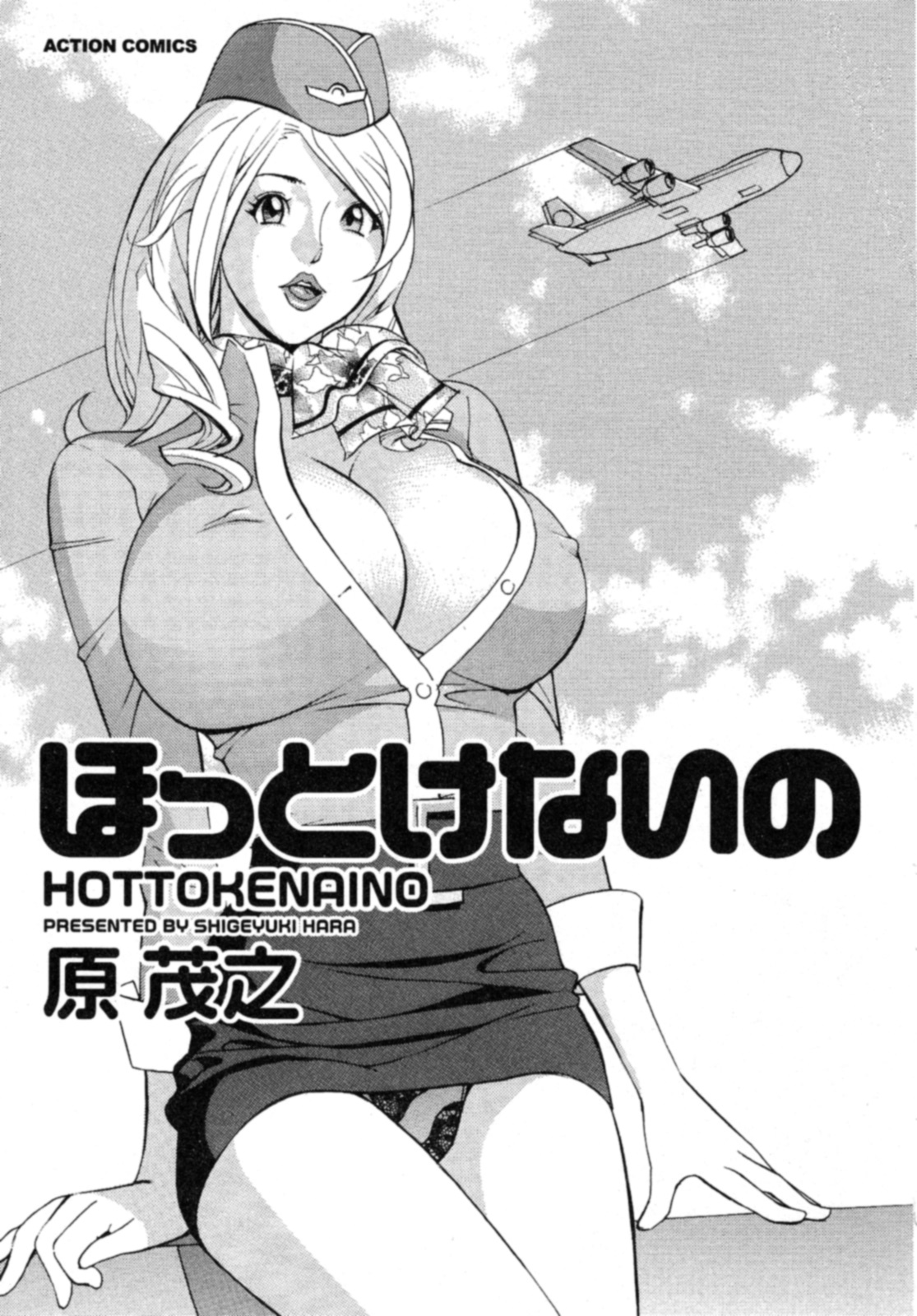 Hottokenaino page 5 full