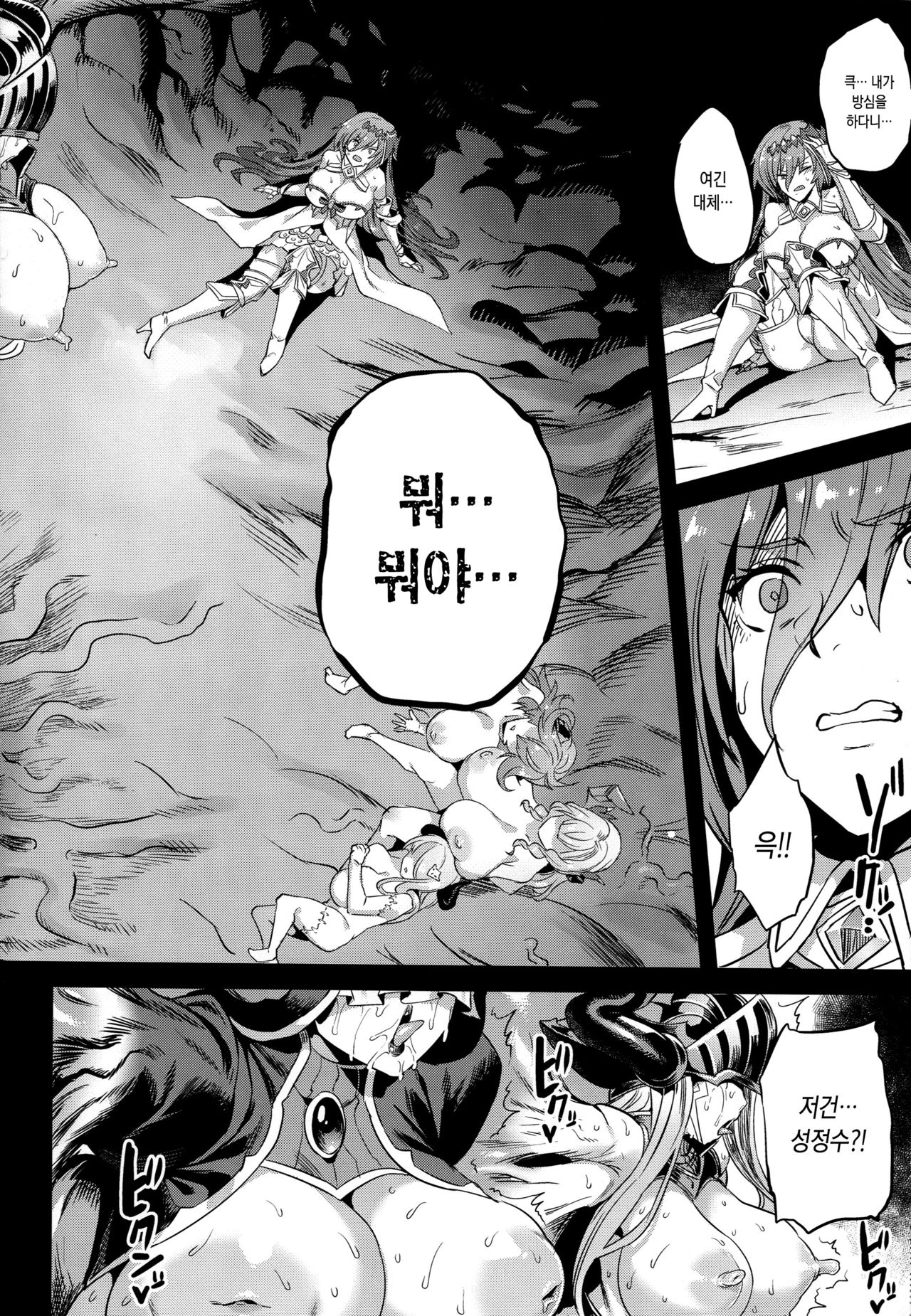 Hoshi no Kemono no Inochigoi | 별의 짐승의 목숨구걸 page 5 full