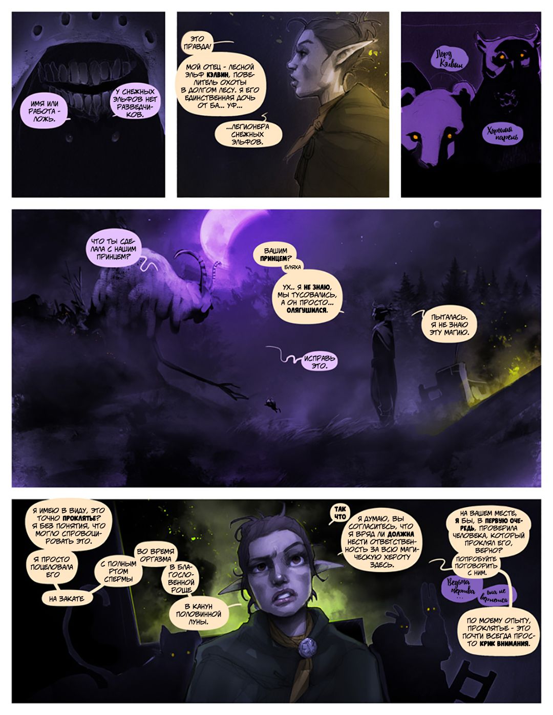 I Roved Out in Search of Truth and Love Ch.6 page 5 full