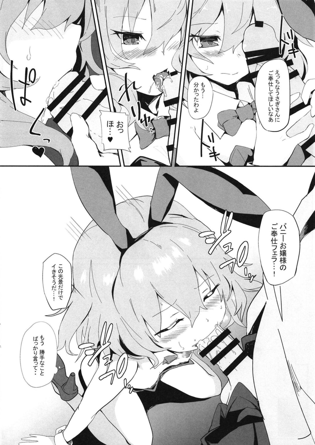 Re:Bunny page 5 full