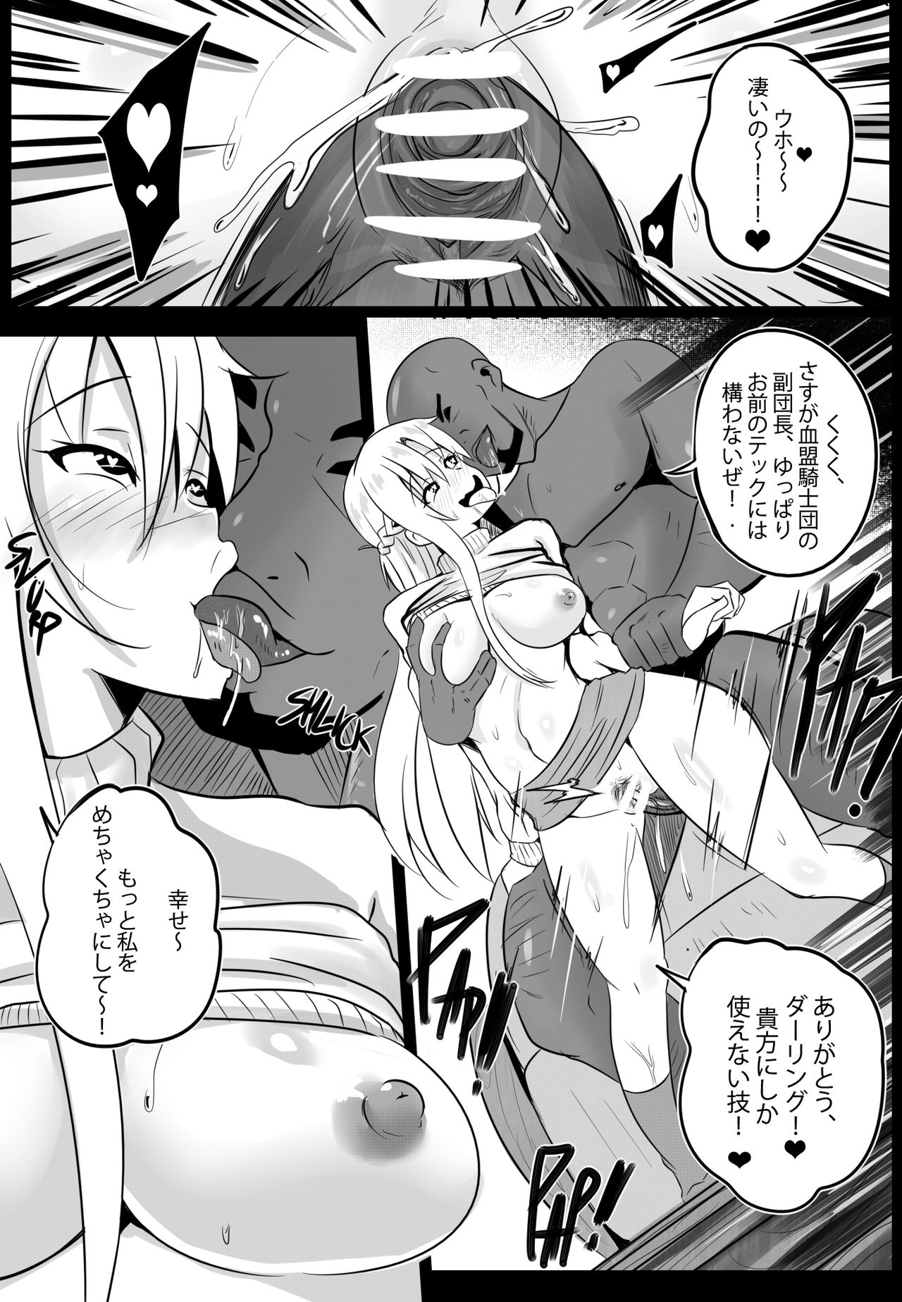 B-Trayal 19 page 10 full