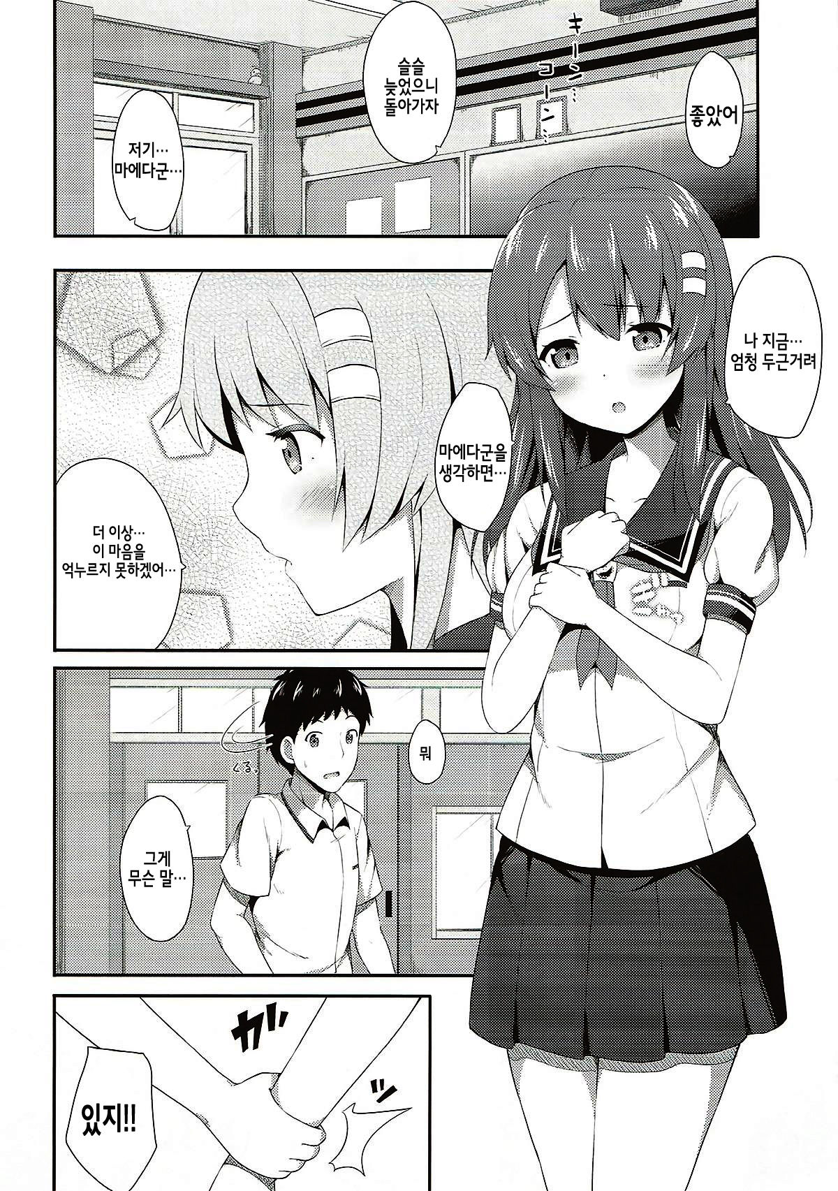 Haru Kano Love page 6 full