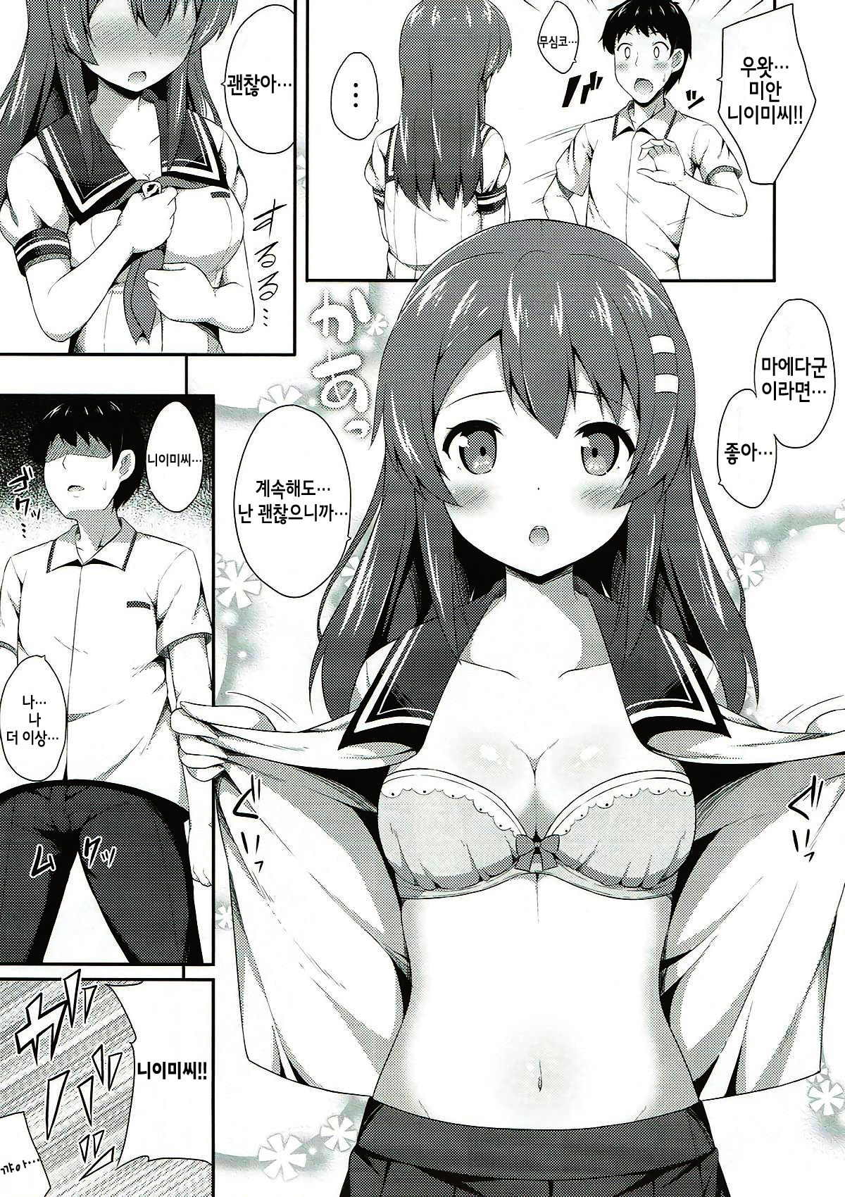 Haru Kano Love page 9 full