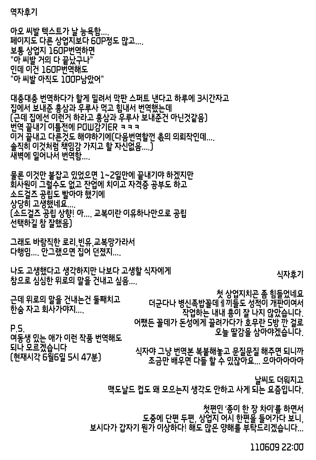 Sukide Sukide, Sukide page 4 full