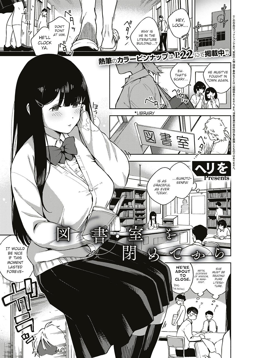 Toshoshitsu o Shimete kara page 1 full