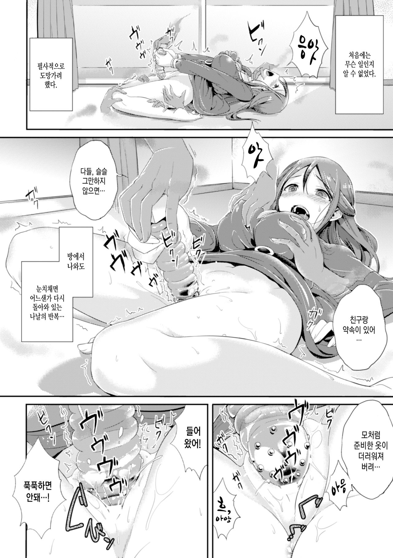 Reijou-tachi no Nichijou Vol. 1 page 5 full