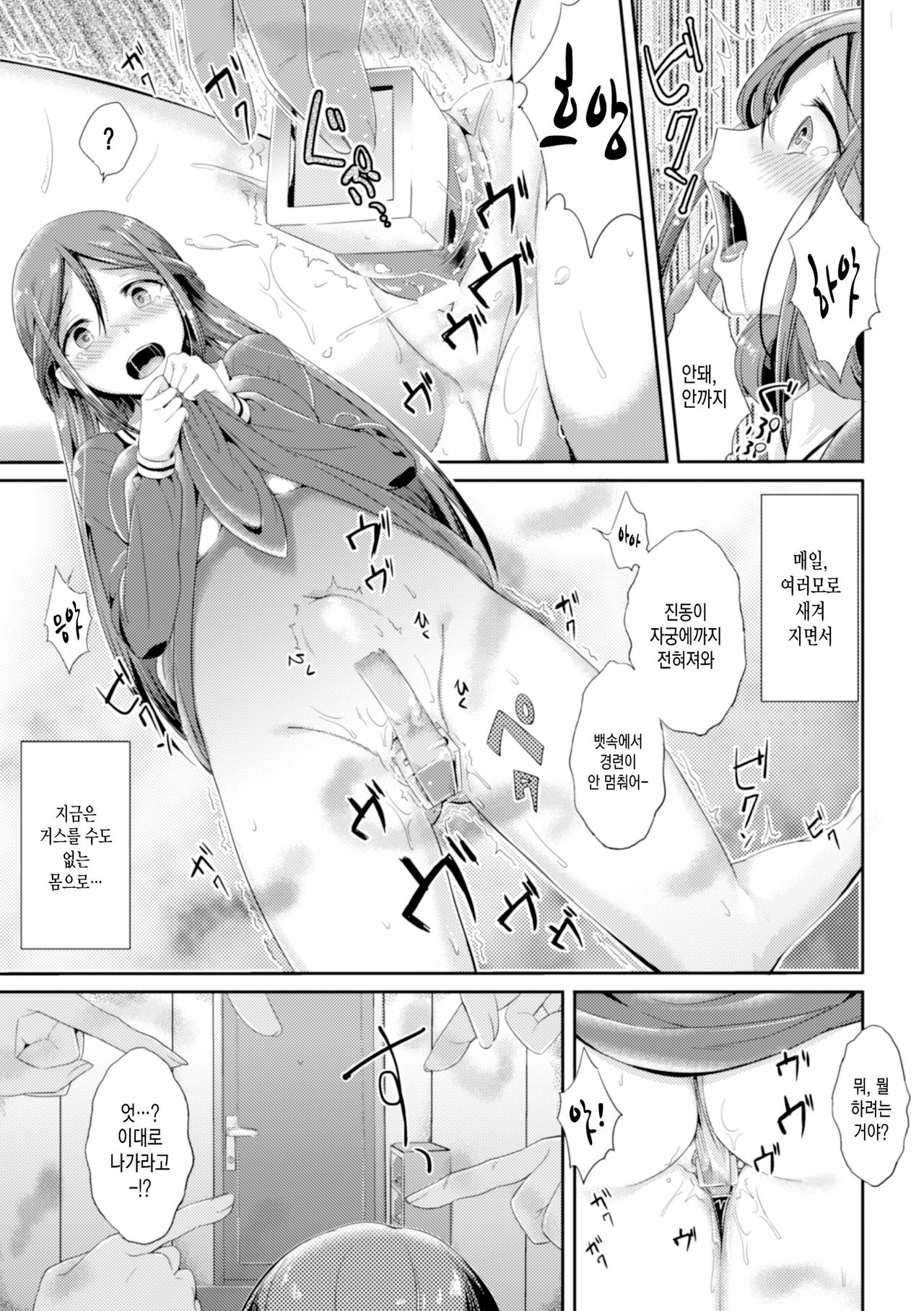 Reijou-tachi no Nichijou Vol. 1 page 6 full
