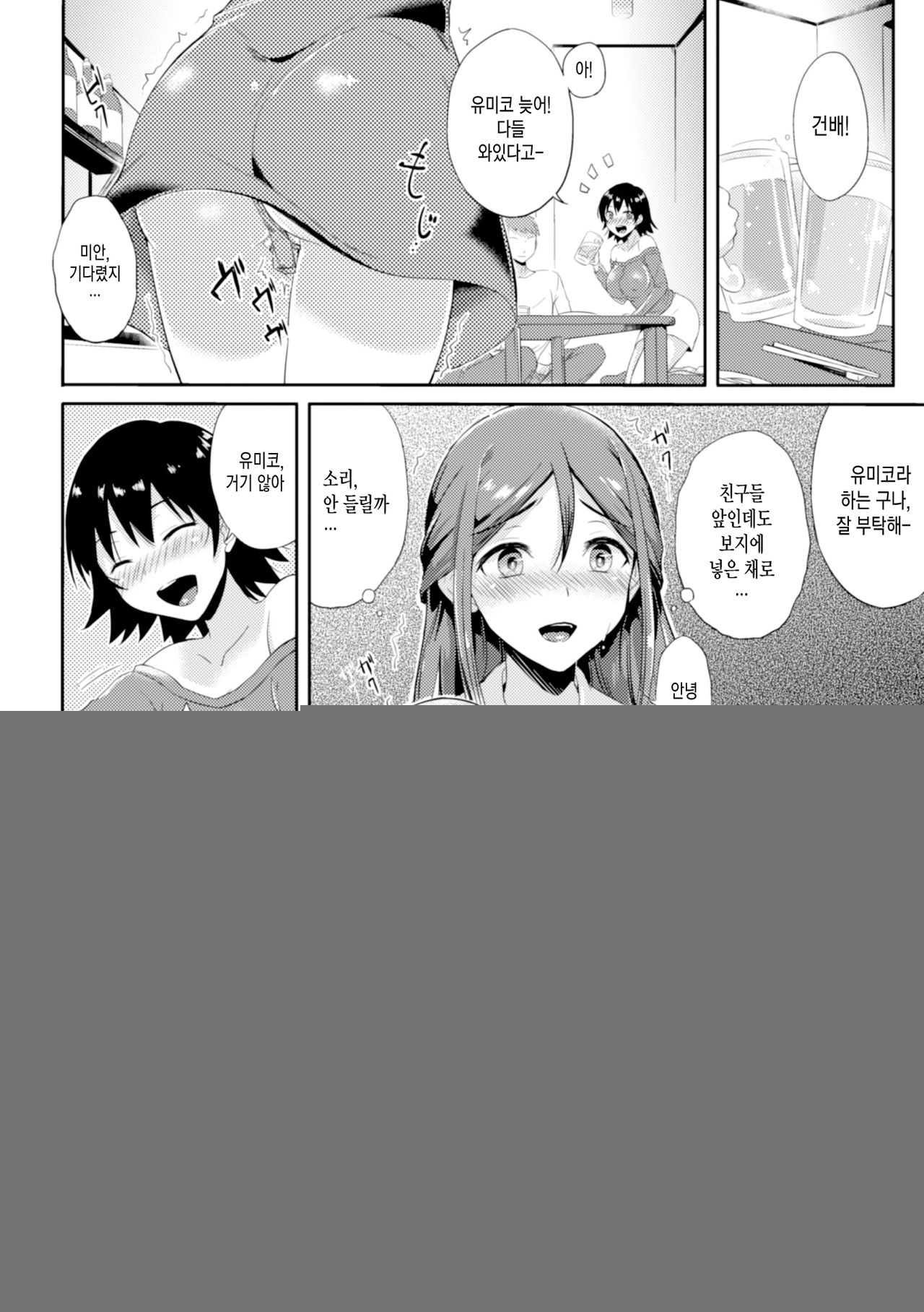 Reijou-tachi no Nichijou Vol. 1 page 7 full