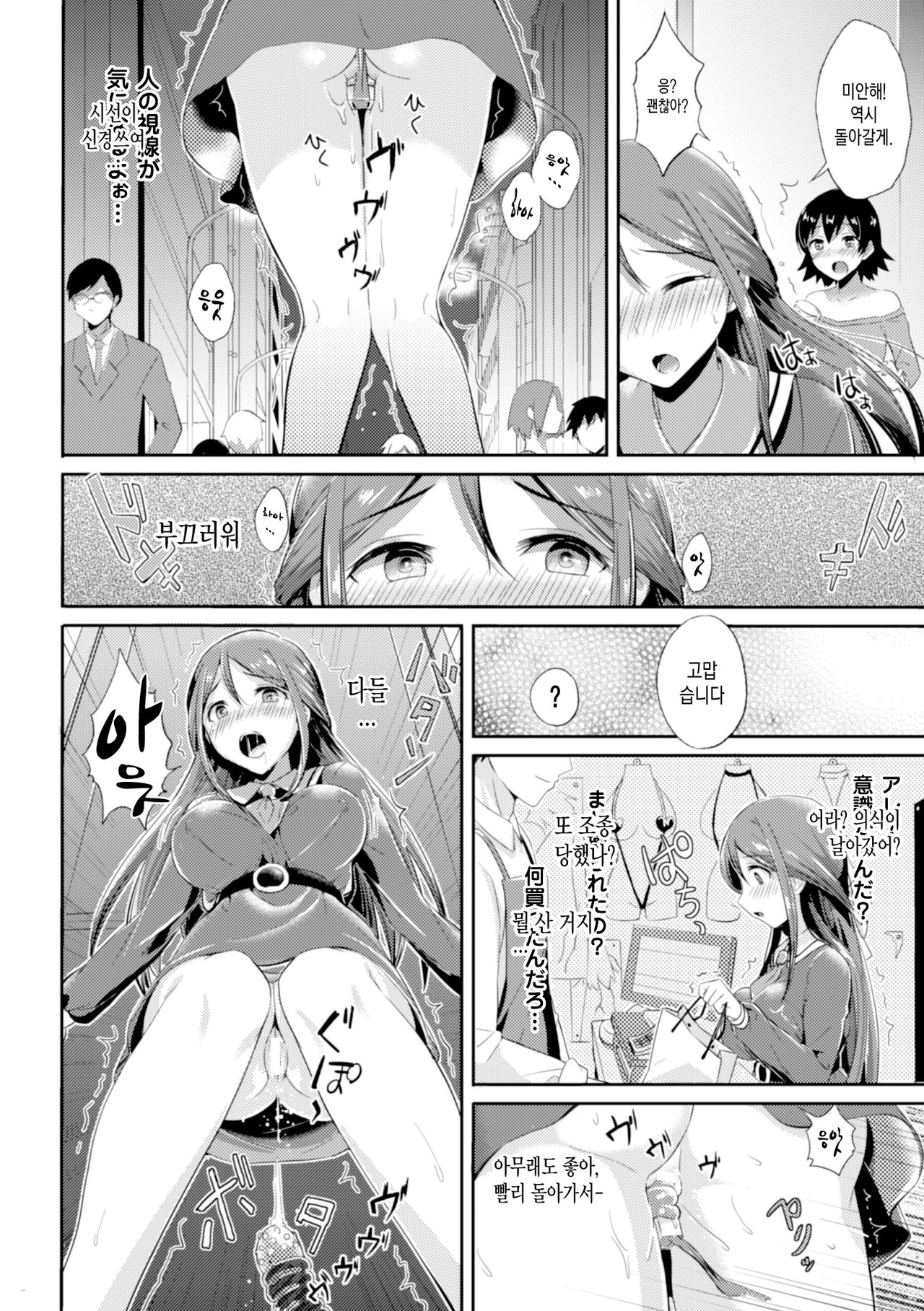 Reijou-tachi no Nichijou Vol. 1 page 9 full