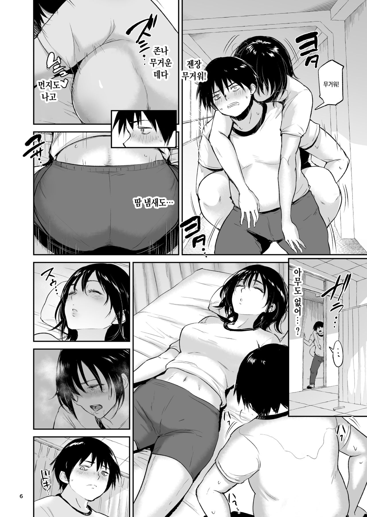Minkan Gasshuku Rikujou Joshi Niki Minori to Hitome o Nusunde... | 면간합숙 육상소녀·니키 미노리와 남들 몰래... page 5 full
