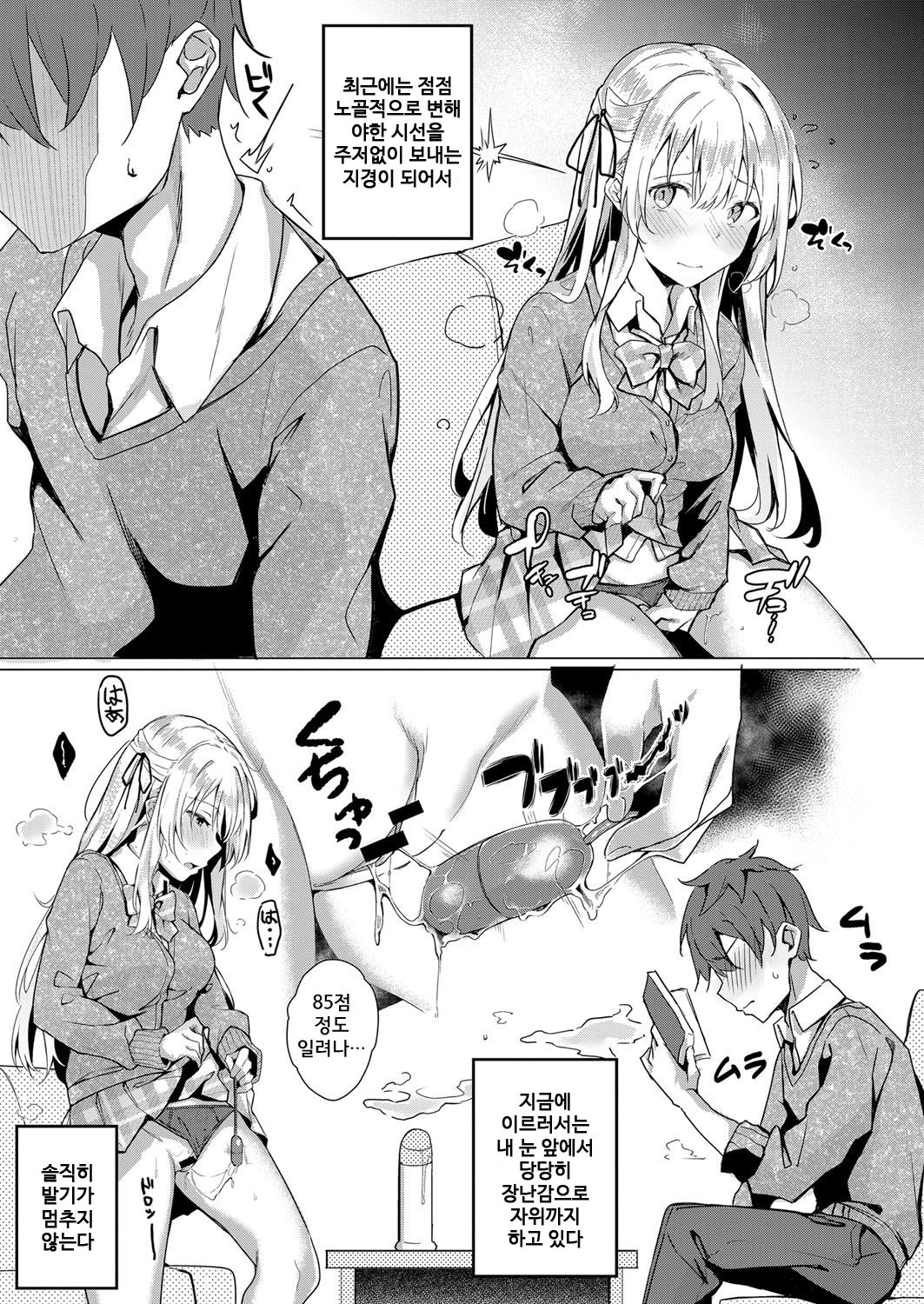 Koufuku no Kemono | 행복의 짐승 page 5 full