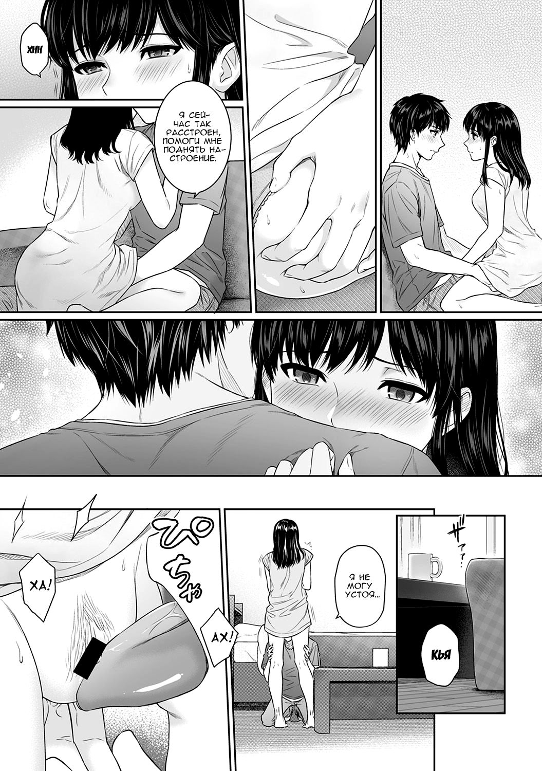 Sensei to Boku Ch. 5  | Сэнсэй для меня Глава 5 page 8 full