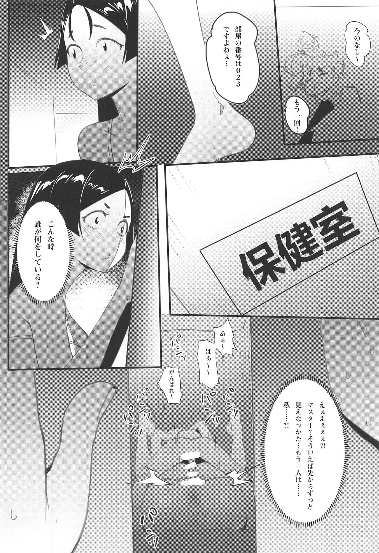 Boshi Soukan 2 page 6 full
