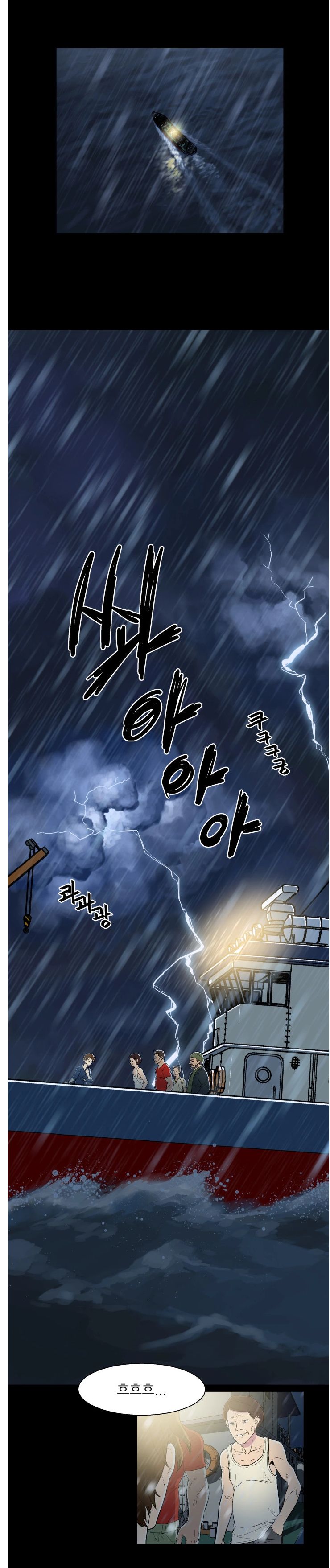 Dark Sea page 2 full