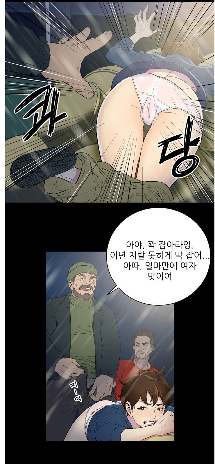 Dark Sea page 9 full