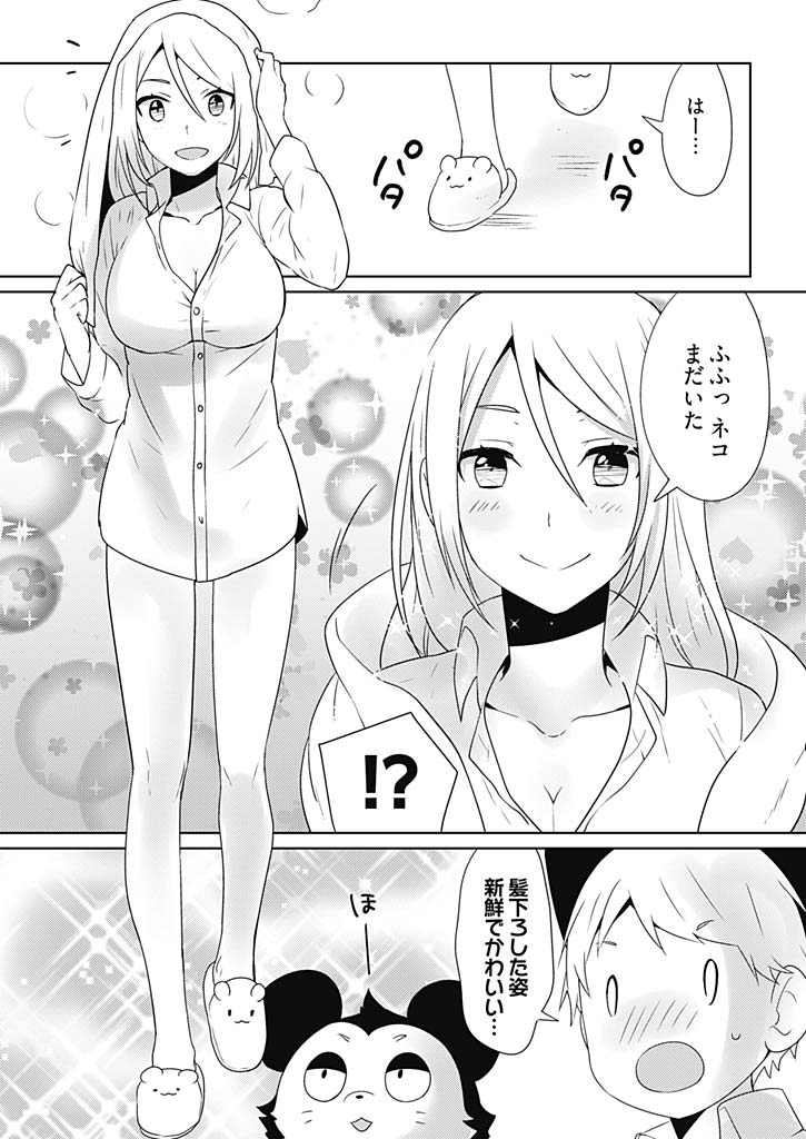 Onna Daisuki Tanuemon ~Yojigen Haramaki kara Kichiku Item~ 3 page 9 full