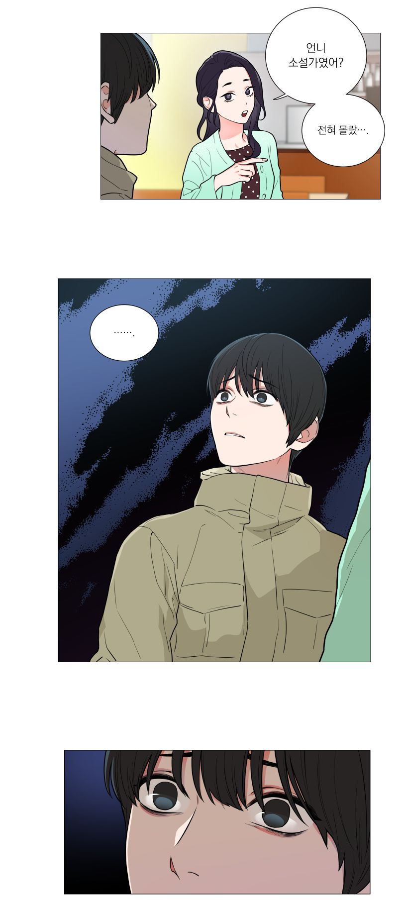 Sadistic Beauty 새디스틱 뷰티 Chapter 61 page 1 full