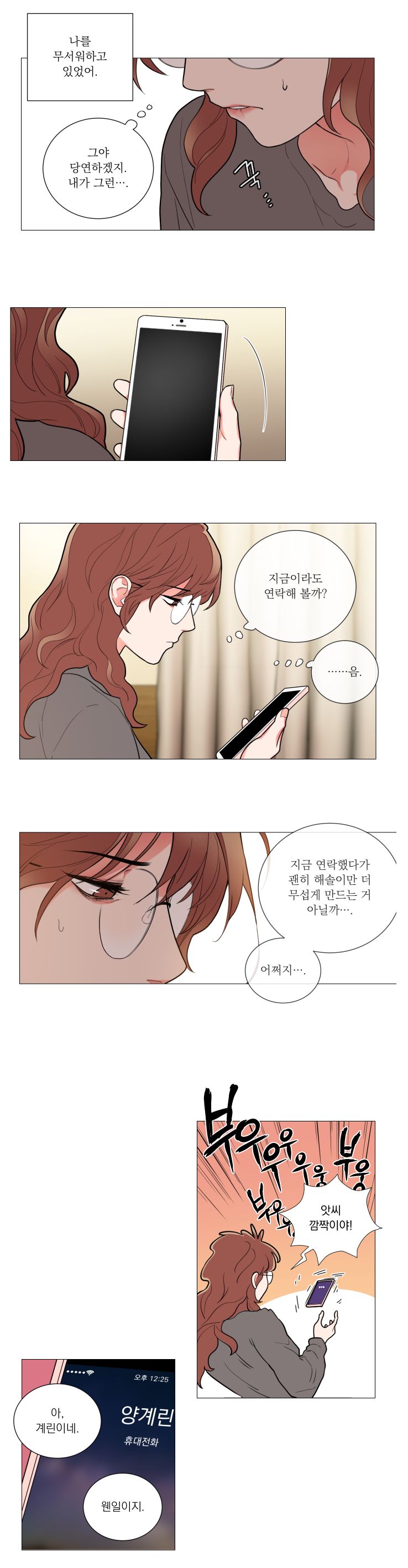 Sadistic Beauty 새디스틱 뷰티 Chapter 61 page 10 full